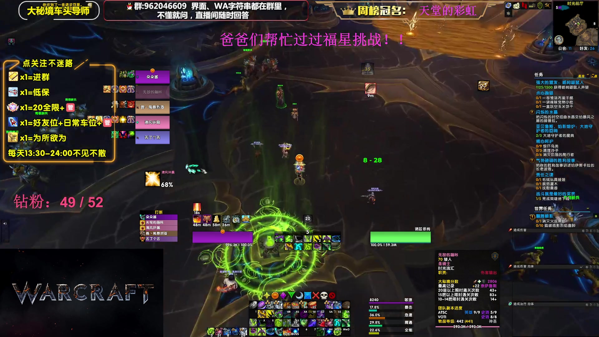 【2023-07-13 13点场】大嘴geigei：大嘴：大秘境单刷导师，亚服世界之树！