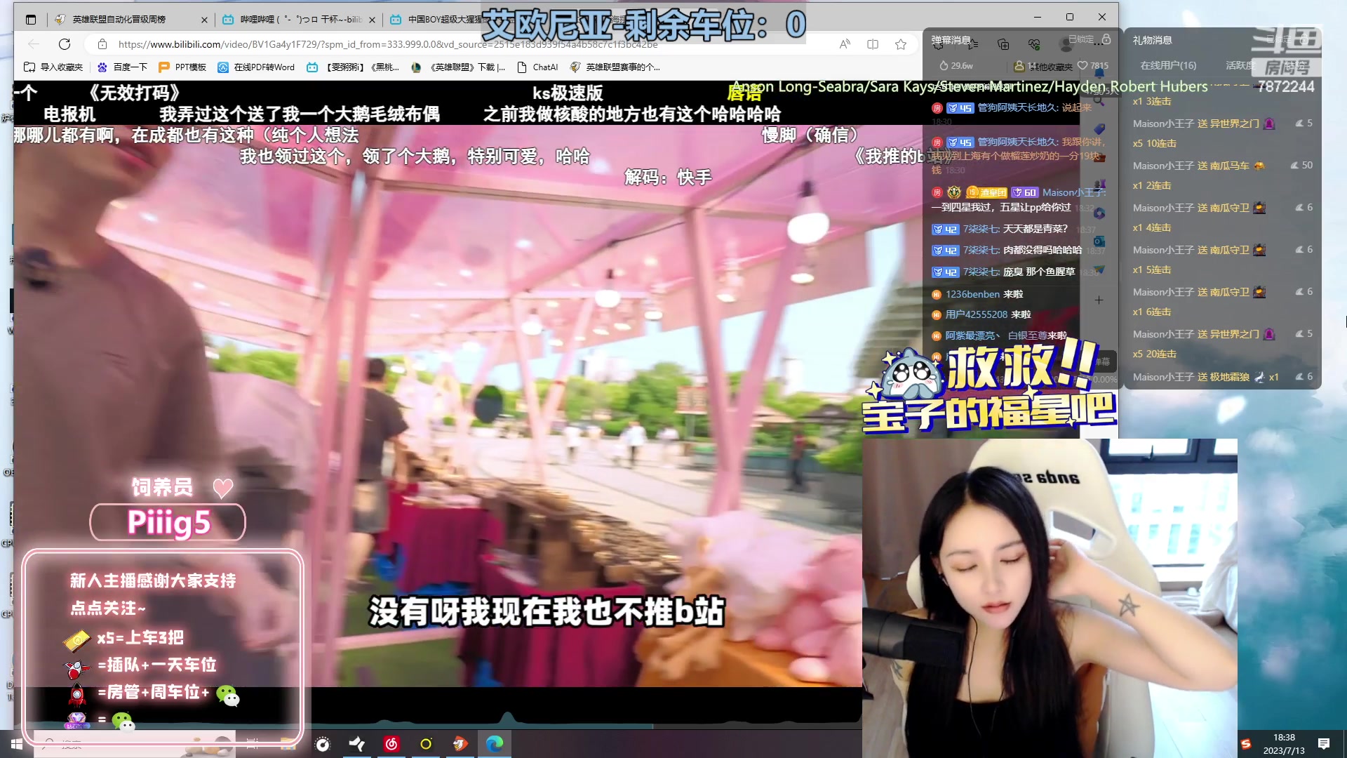 【2023-07-13 17点场】小野纯Quinlivan：艾欧尼亚全能御姐~