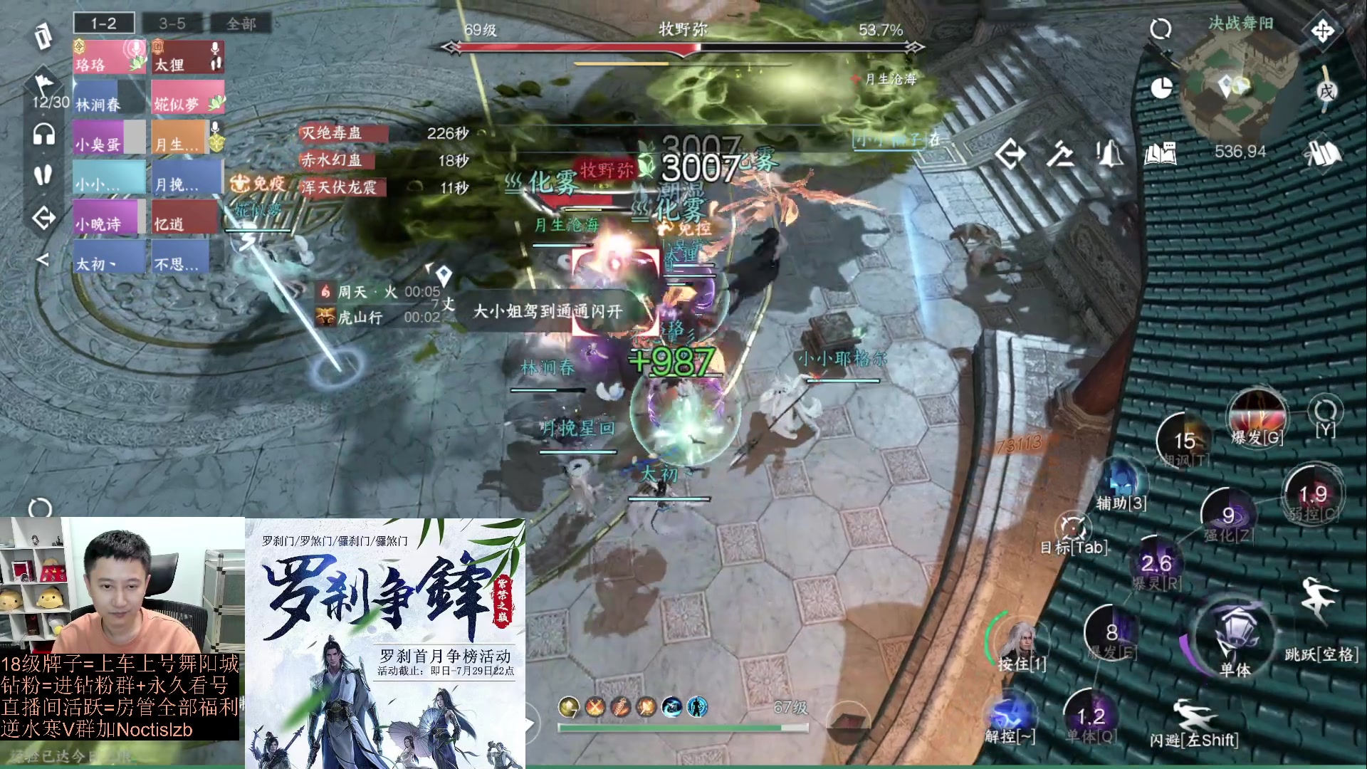 【2023-07-14 00点场】紫灵z：【罗刹门】妹子团长速刷456