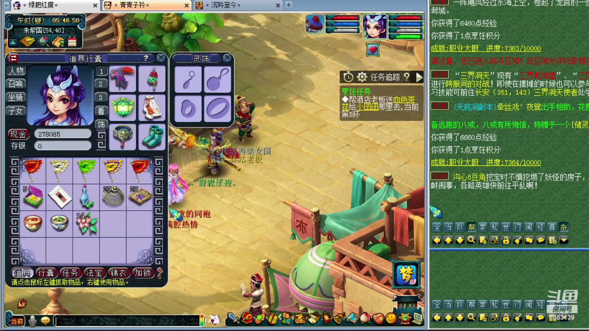 【2023-07-14 05点场】o山星o：香山红叶飞升129，目标175！