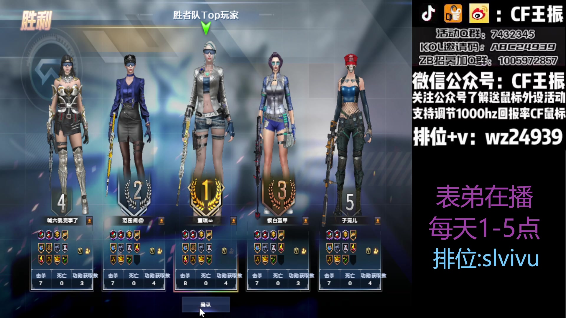 【2023-07-14 15点场】CF王振：最远的你们是我最近的爱`-`