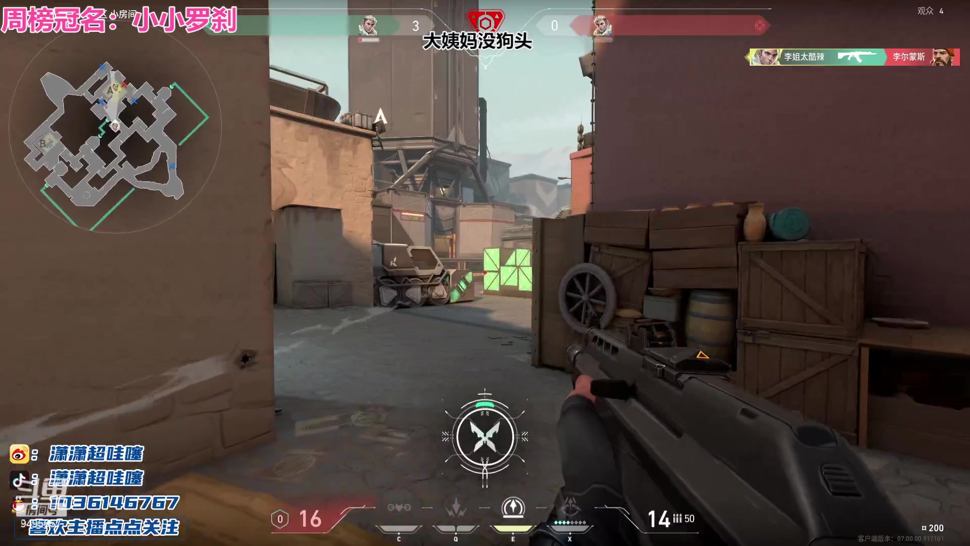 【2023-07-13 21点场】潇潇超哇噻：李姐打枪的一天~