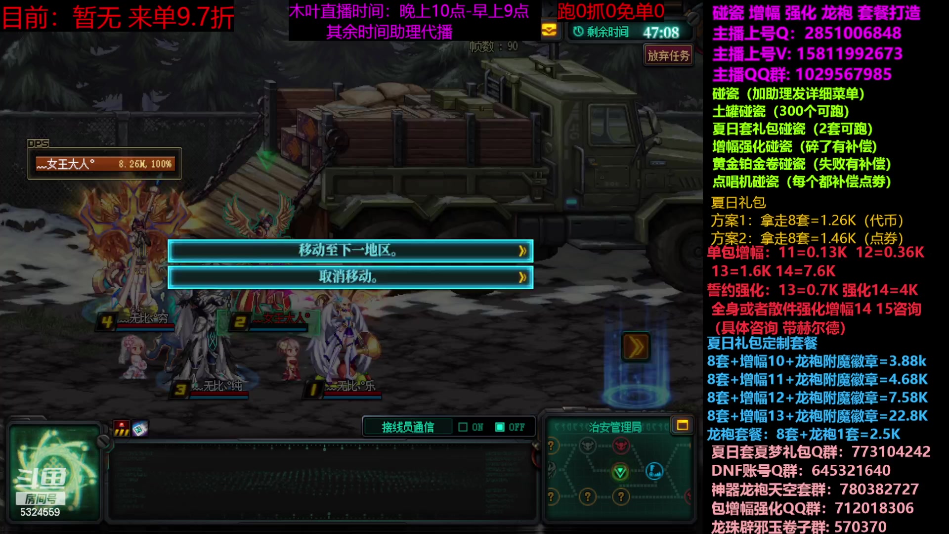 【2023-07-14 10点场】DNF木叶剑心：二台：夏日土罐碰瓷强化增幅龙袍毕业打造