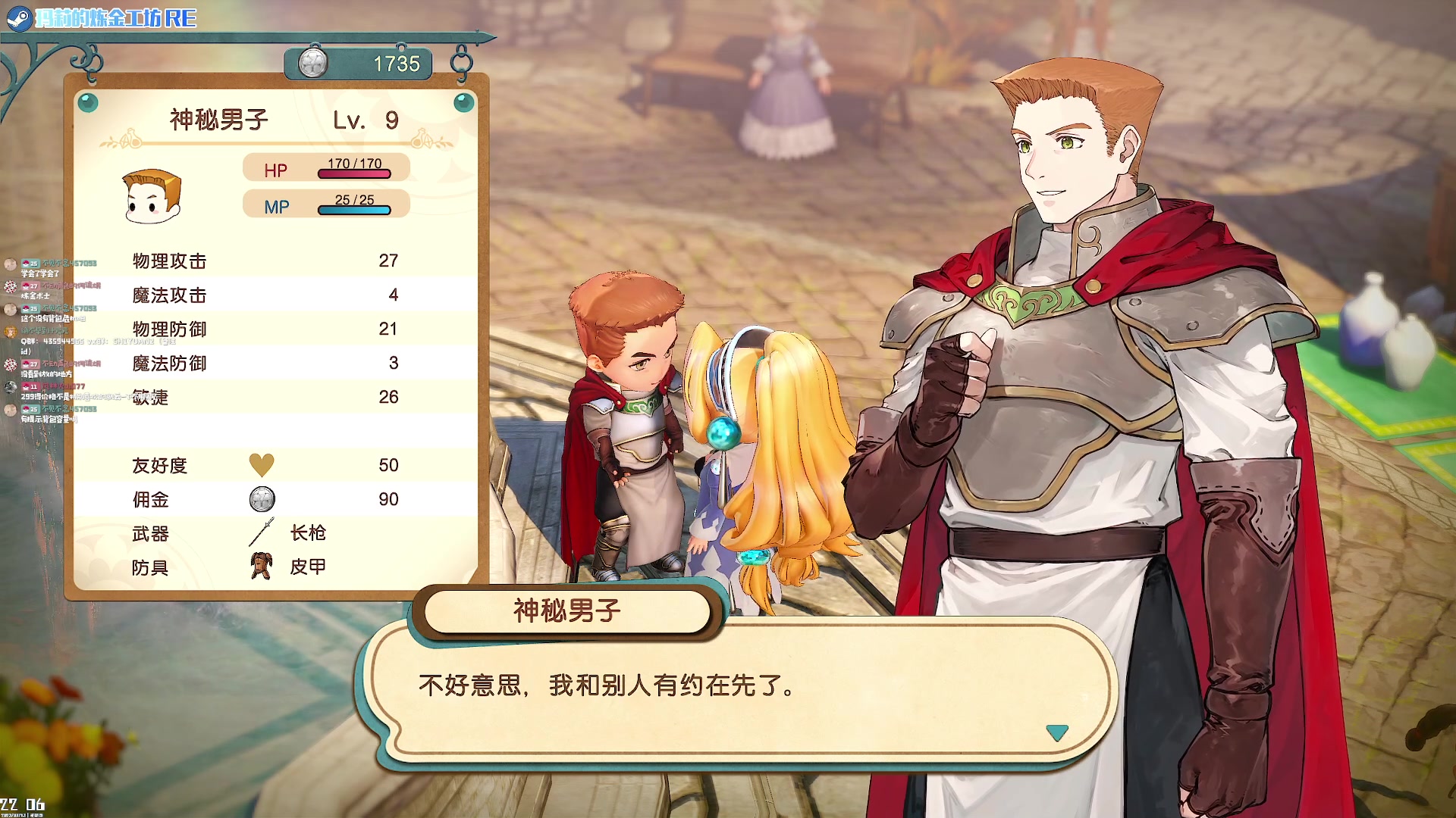 【2023-07-13 21点场】绝不早到十元元：玛莉的炼金工坊re :( 想吃咖喱黄瓜