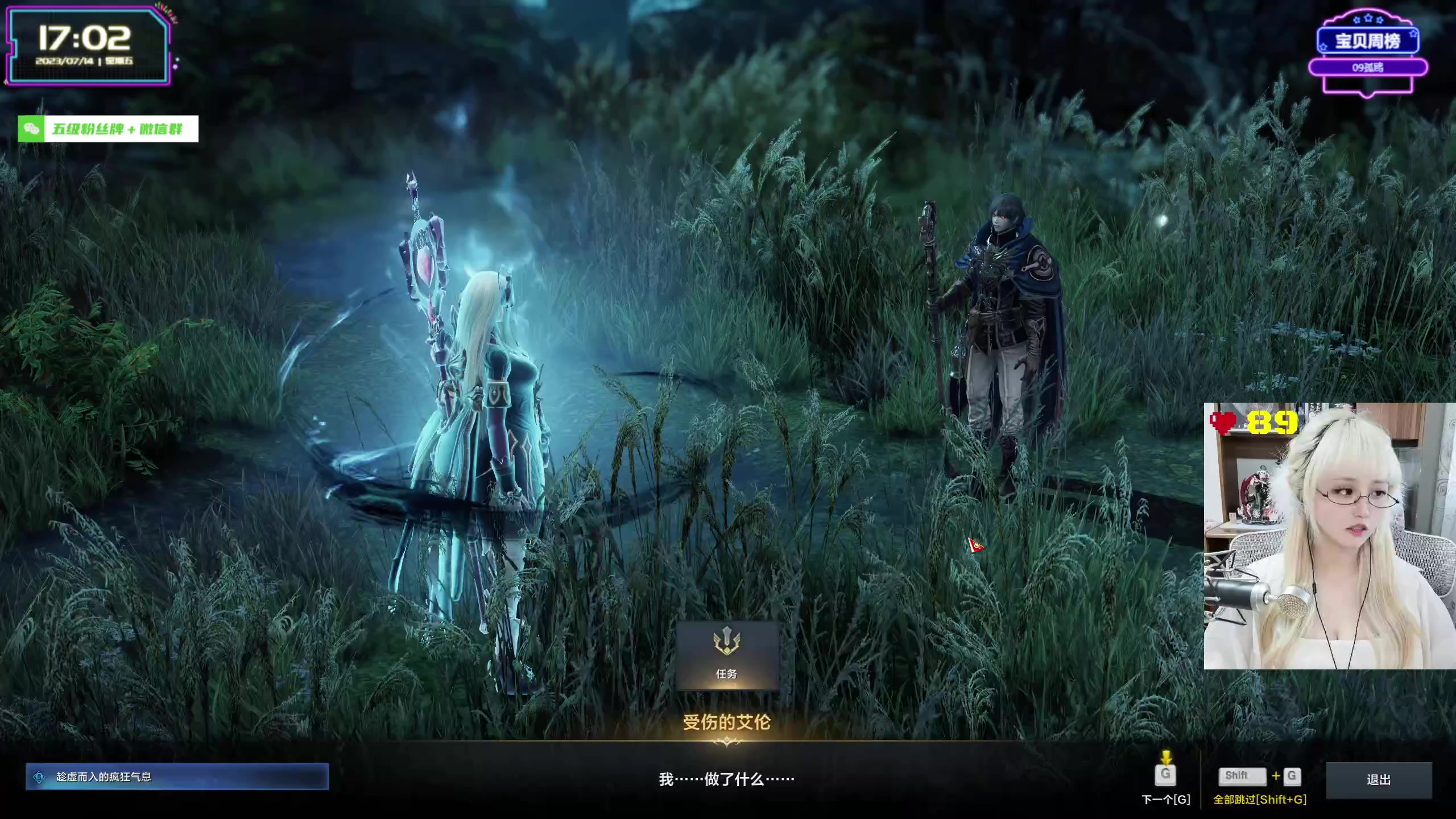 【2023-07-14 16点场】宝贝薇阿：薇薇：命运方舟~71825