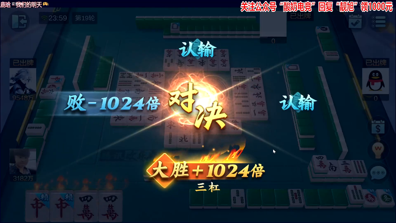 我在斗鱼看靓旭直播欢乐麻将