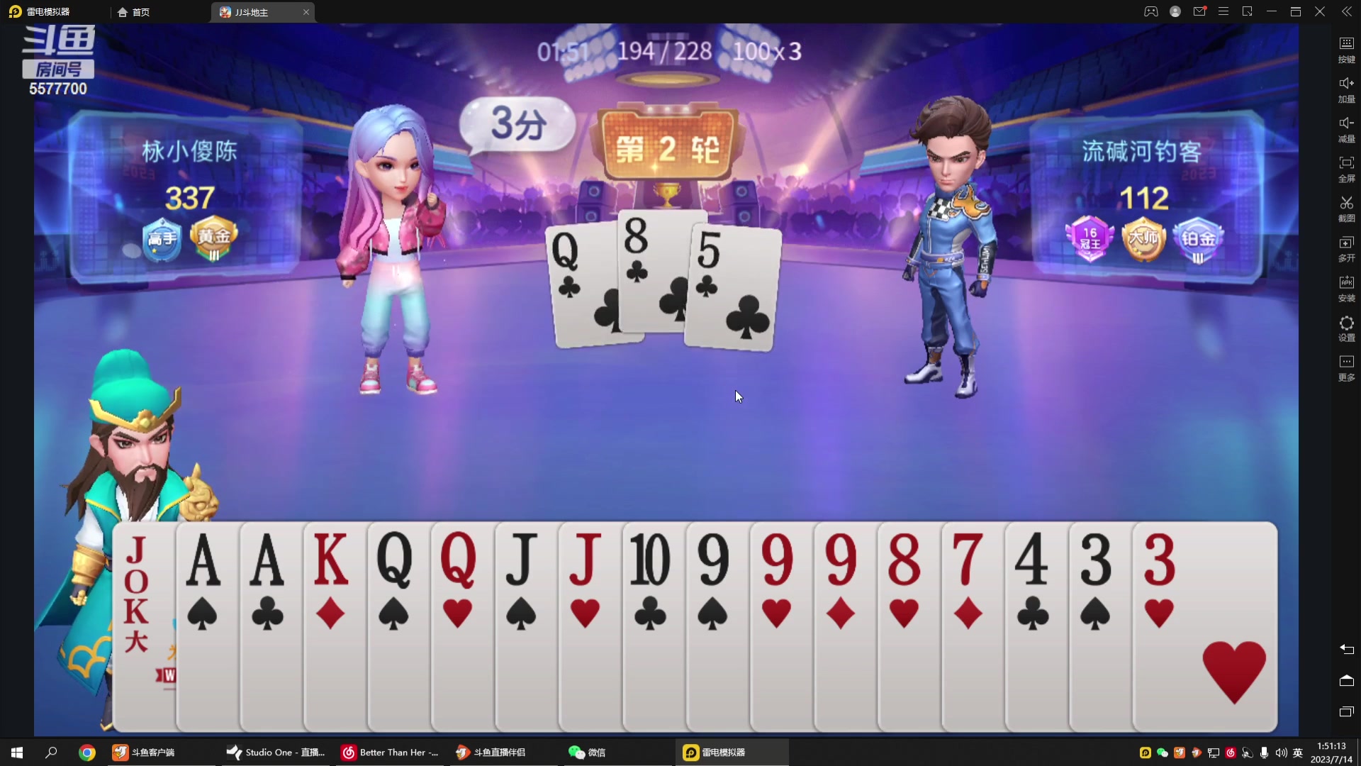 【2023-07-14 01点场】x8丿：X8:晚上好~~