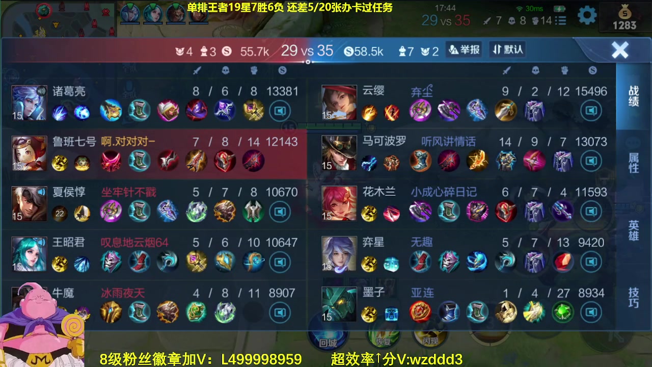 【2023-07-14 10点场】大魔王夏天天丶：版本之子黄忠单排荣耀高胜率教学！