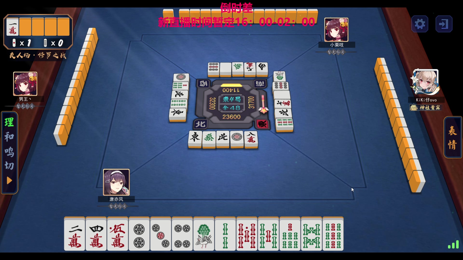 【2023-07-14 01点场】TYF唐亦风：今晚不知道150008