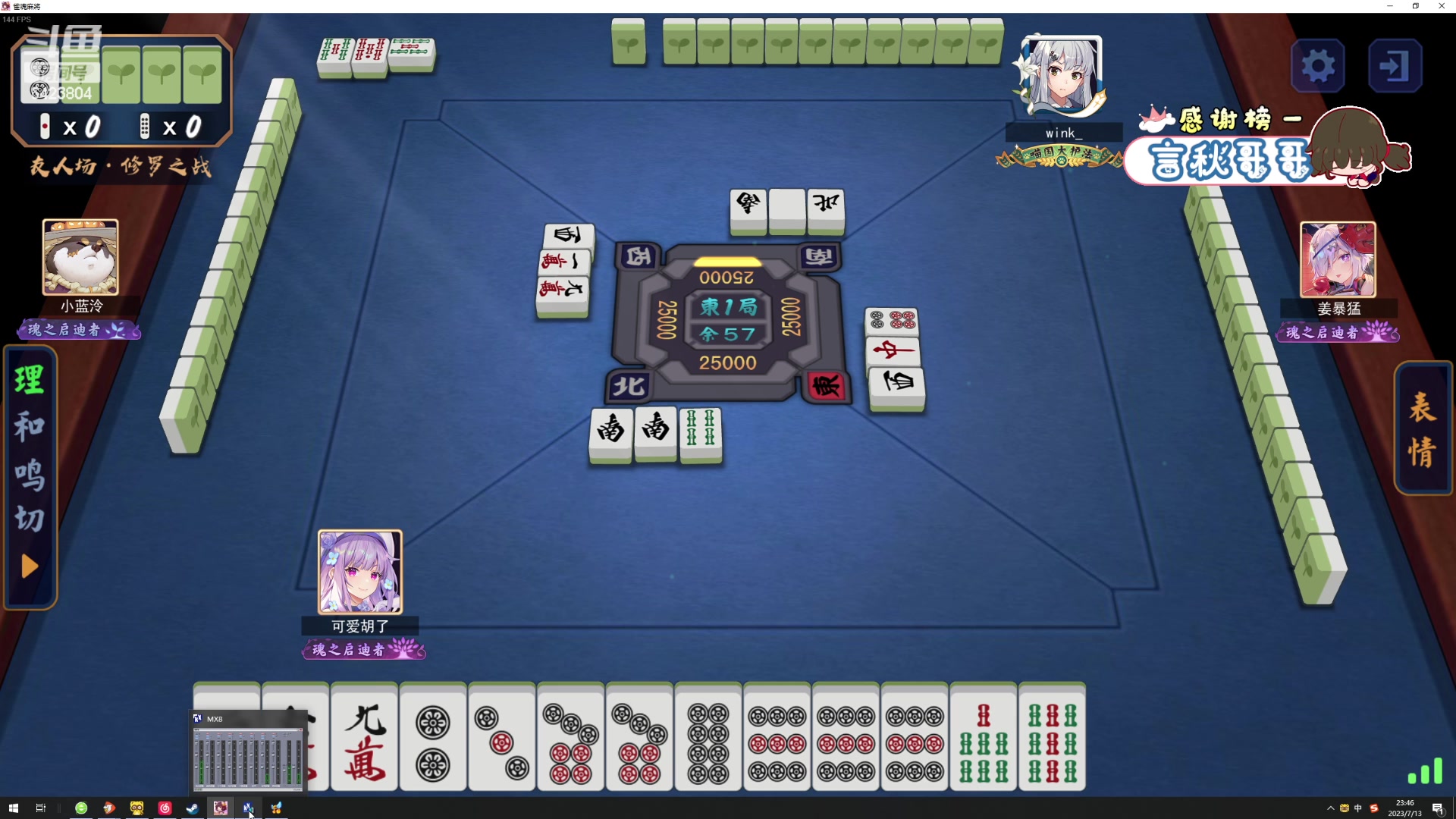 【2023-07-13 23点场】程可爱keai：有素质的直播间 6423804