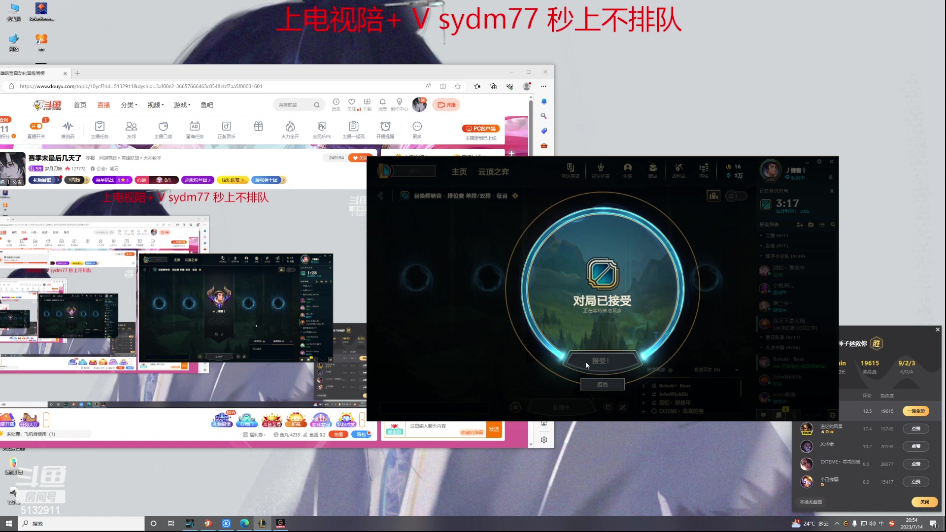 【2023-07-14 20点场】岁月刀妹：斗鱼第一刀妹 最后2天