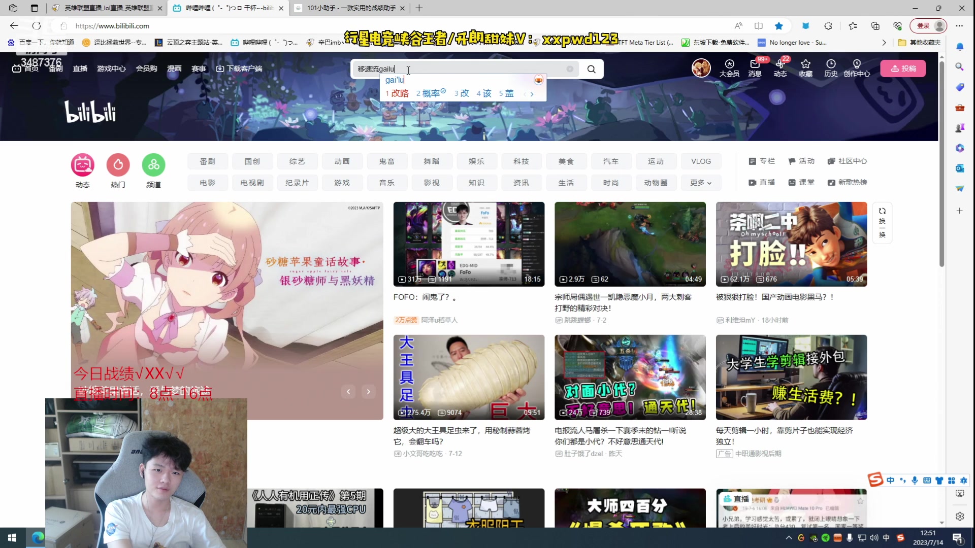 【2023-07-14 12点场】辛巴imb丶丶：峡谷已王者 今日目标550分！