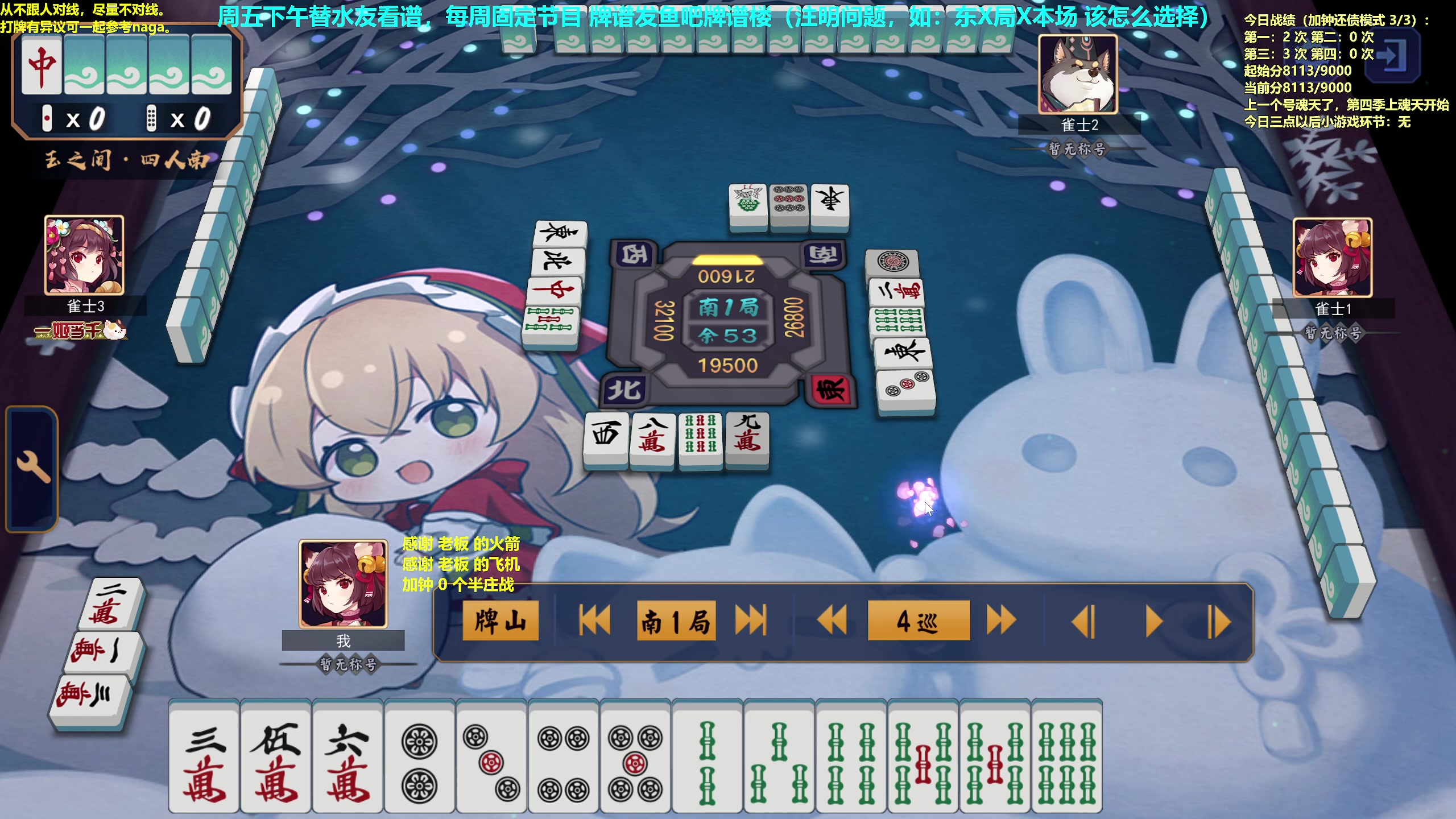 【2023-07-14 13点场】平平无奇安澜君：安澜雀魂：来了 来了 周五讲谱日