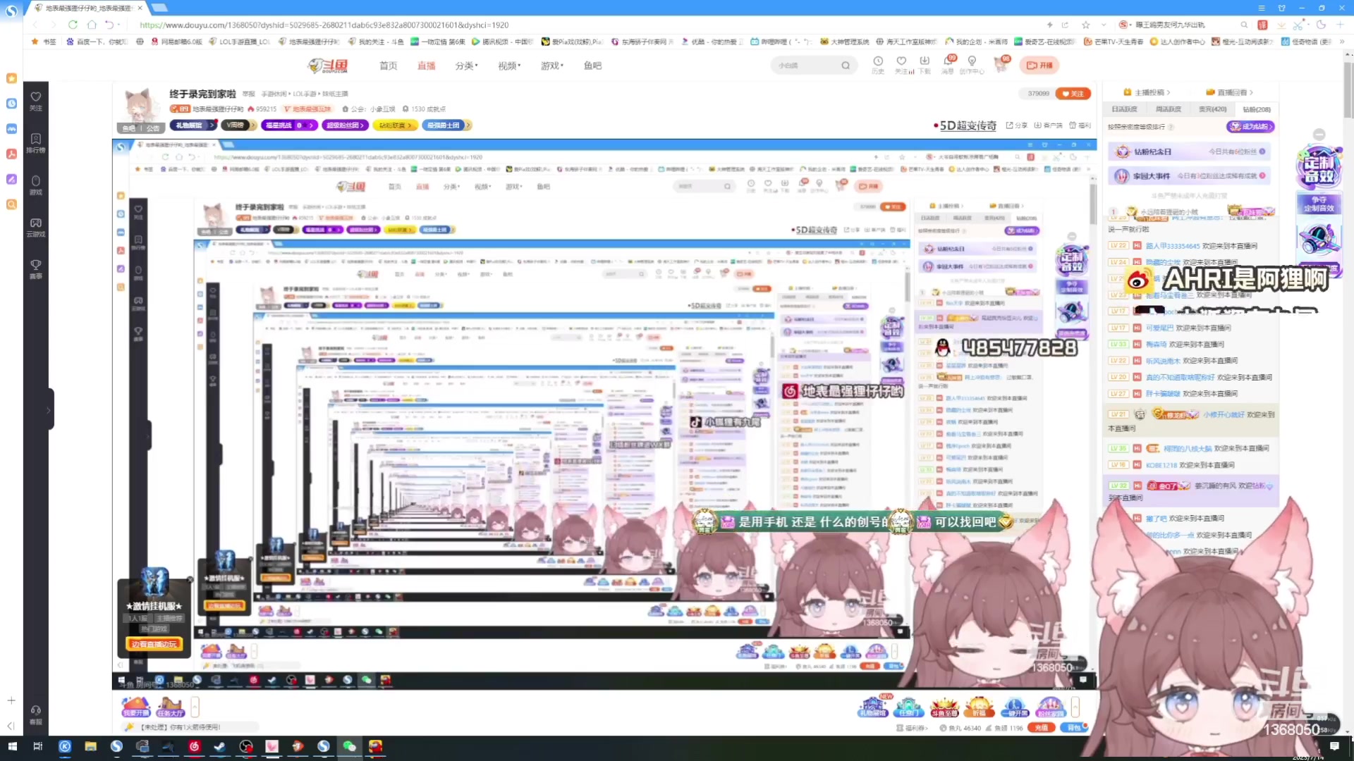 【2023-07-14 15点场】地表最强狸仔仔哟：16点见的超级瓦妹！