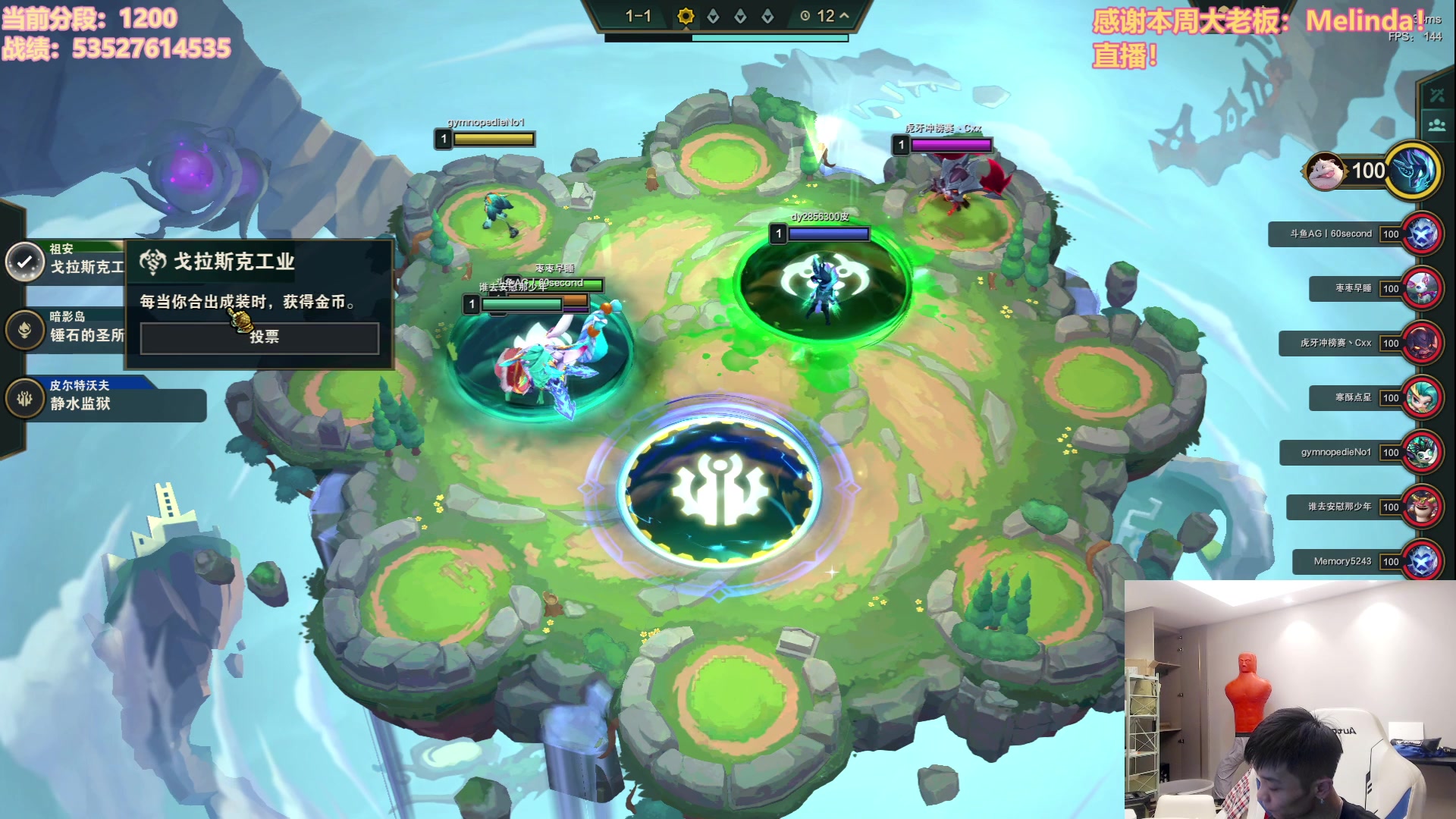 【2023-07-14 22点场】NB丶条皮兄弟：来啦！1200开心冲分咯~