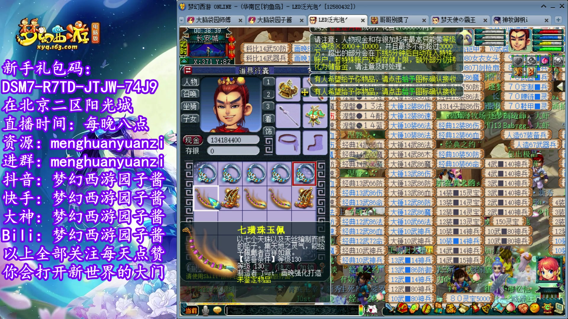 【2023-07-13 23点场】梦幻西游园子酱：全能资源主播，完了全完了