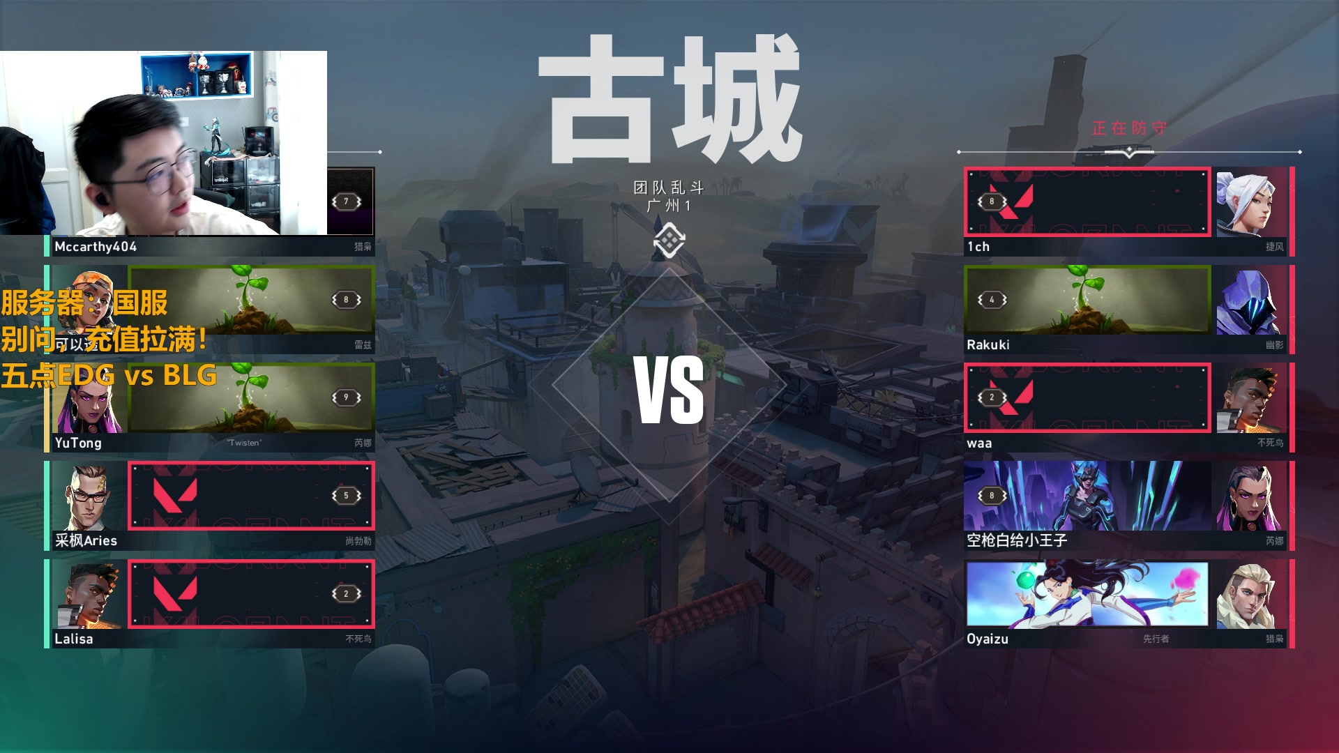 【2023-07-13 14点场】解说雨童：解说雨童：冠军赛预选赛胜决！