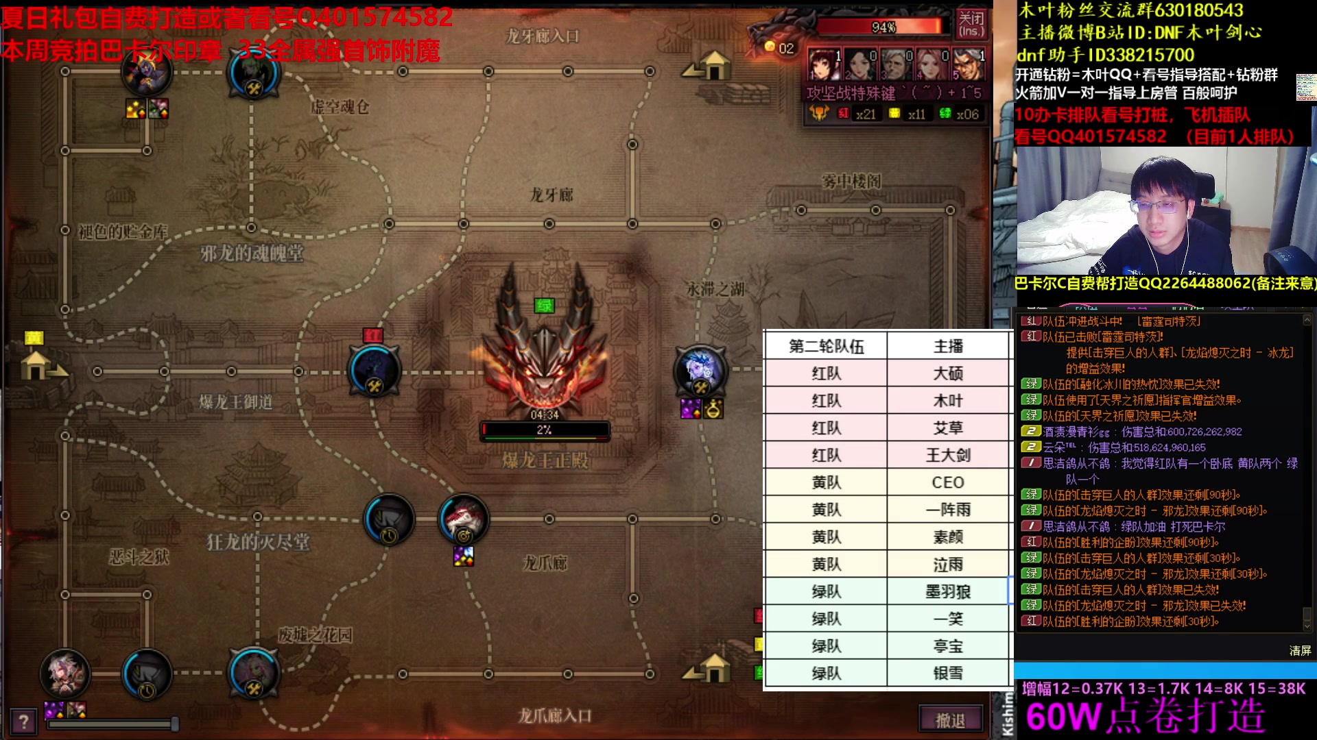 【2023-07-14 22点场】DNF木叶剑心：木叶:卧底大作战 谁炸团了？冲冲冲