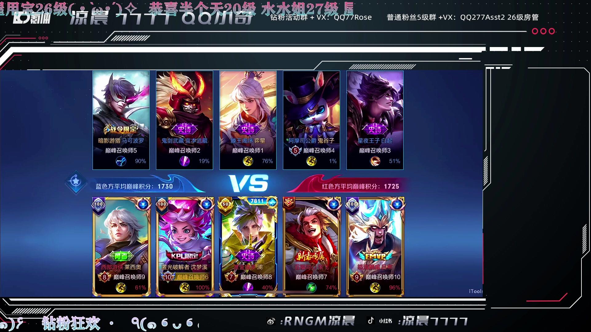 【2023-07-13 22点场】凉晨7777：三年之期已到，回来吧王者粉