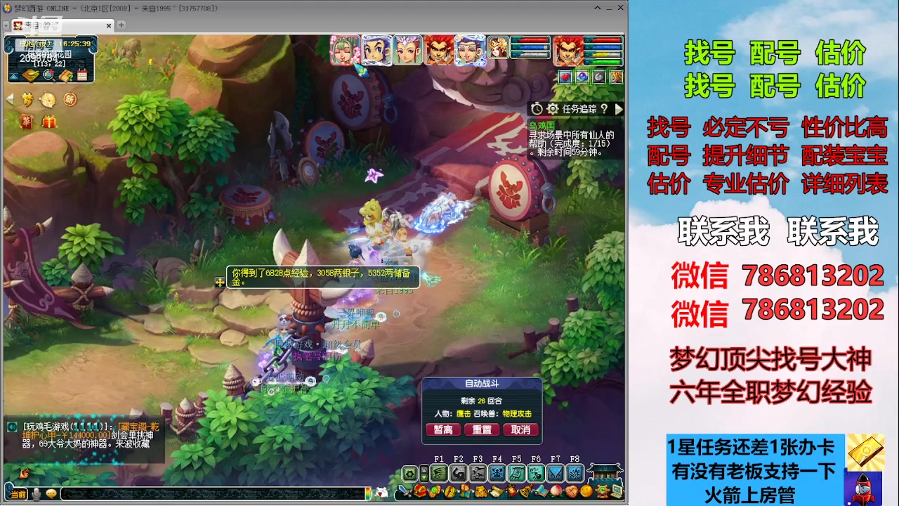 【2023-07-14 15点场】来自1995：找号主播。估号配号就是专业