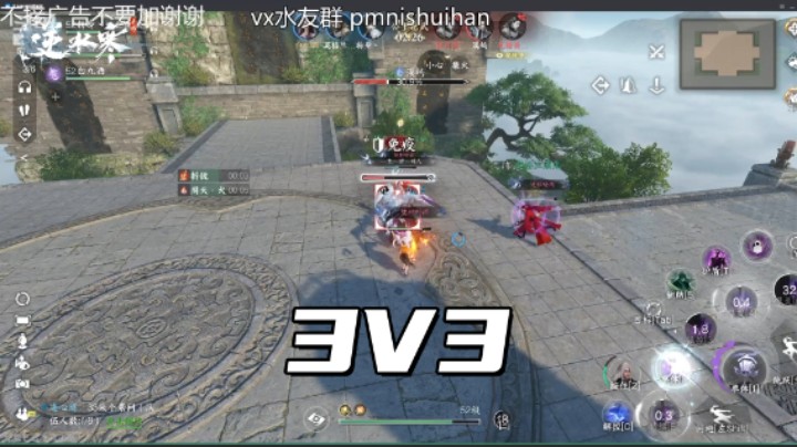 游戏3v3