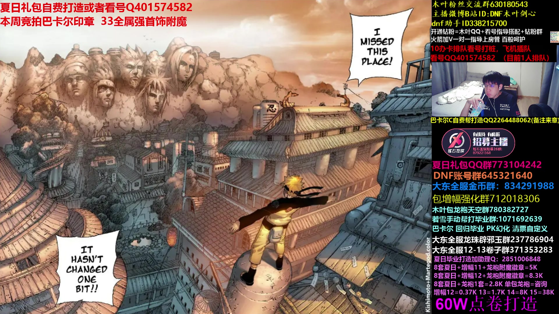 【2023-07-14 02点场】DNF木叶剑心：木叶:新游戏好玩吗 看看号打打团