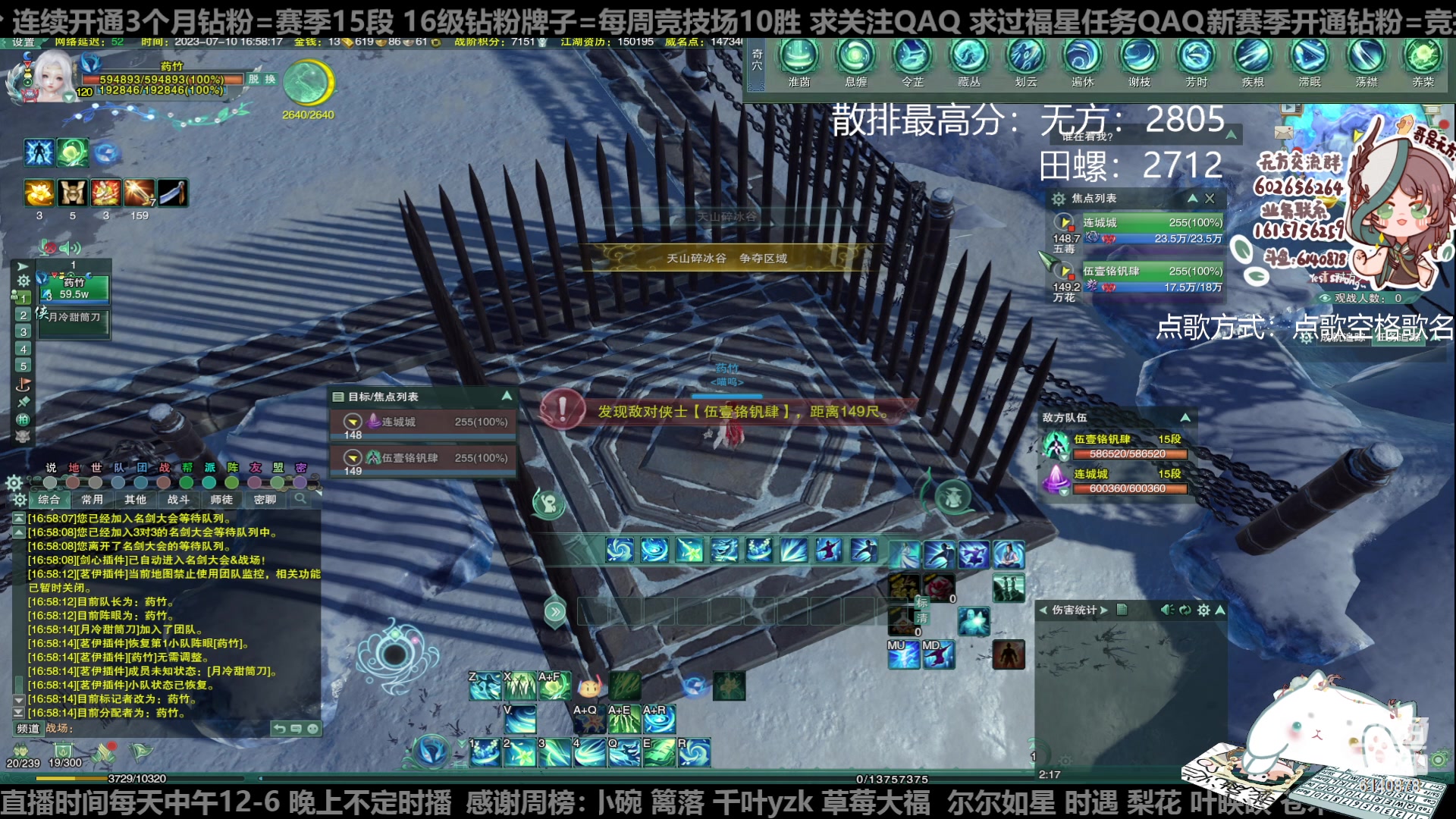 【2023-07-10 16点场】君且莫惜一：【纯开无方】知天命，逆天难