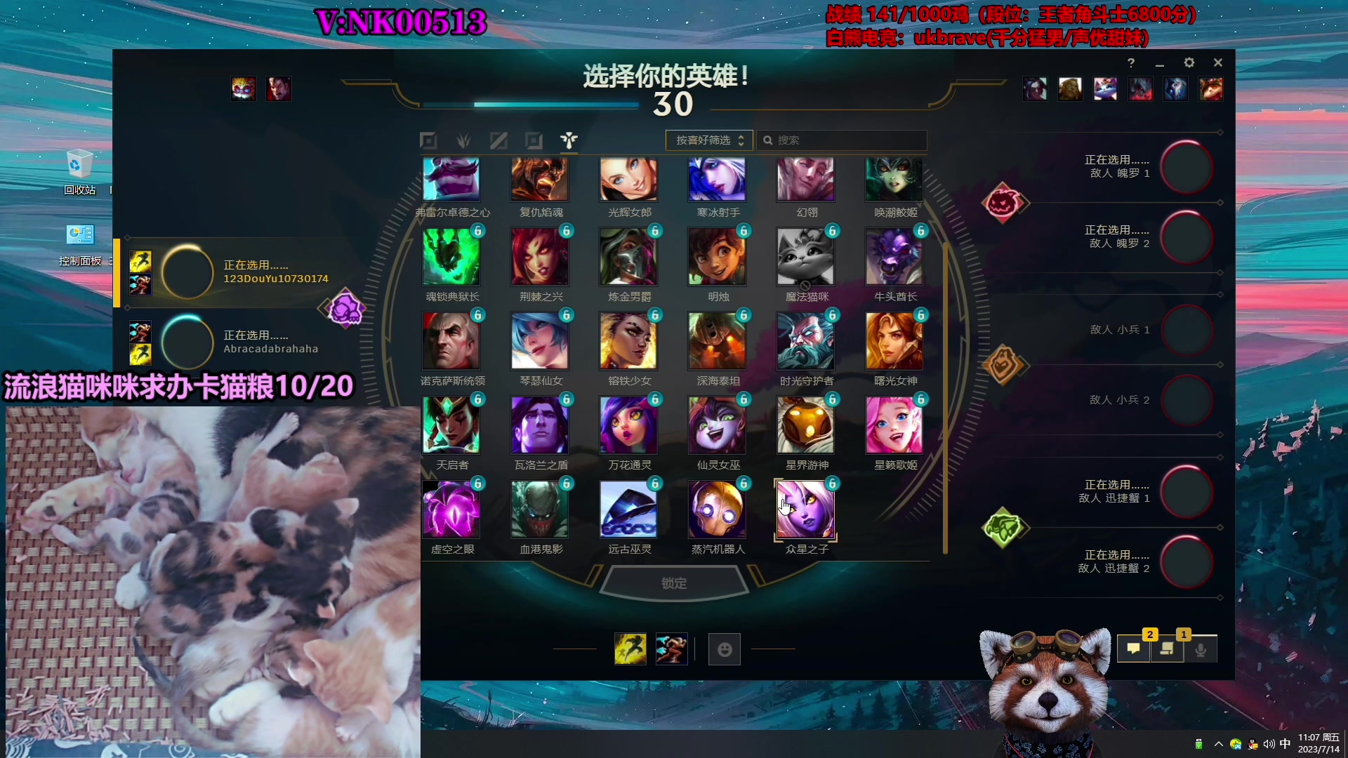 【2023-07-14 20点场】爷大干：全新模式~荣耀竞技场~千鸡主播