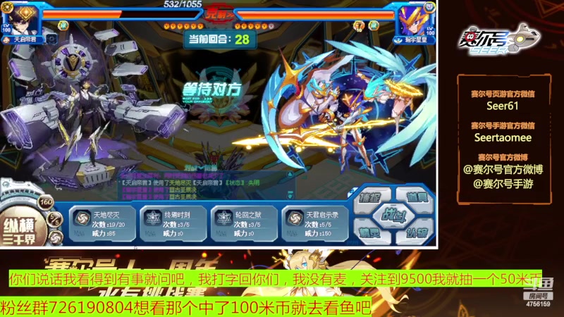 【2023-07-13 17点场】赛尔王007：赛尔号PVE和PVP