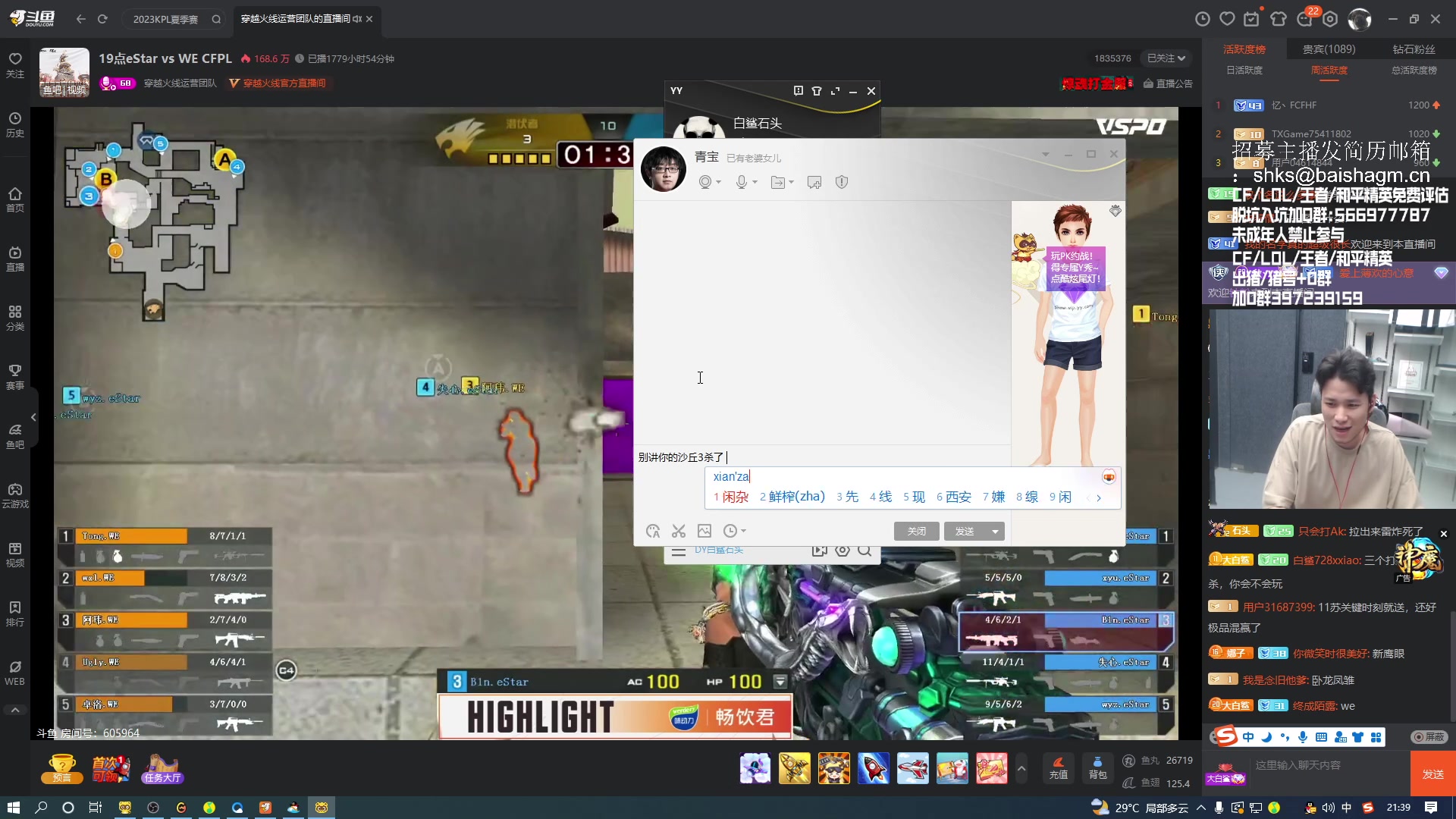 【2023-07-14 20点场】白鲨石头丶：7.15CF送三亿把火麒麟 人手一把！！