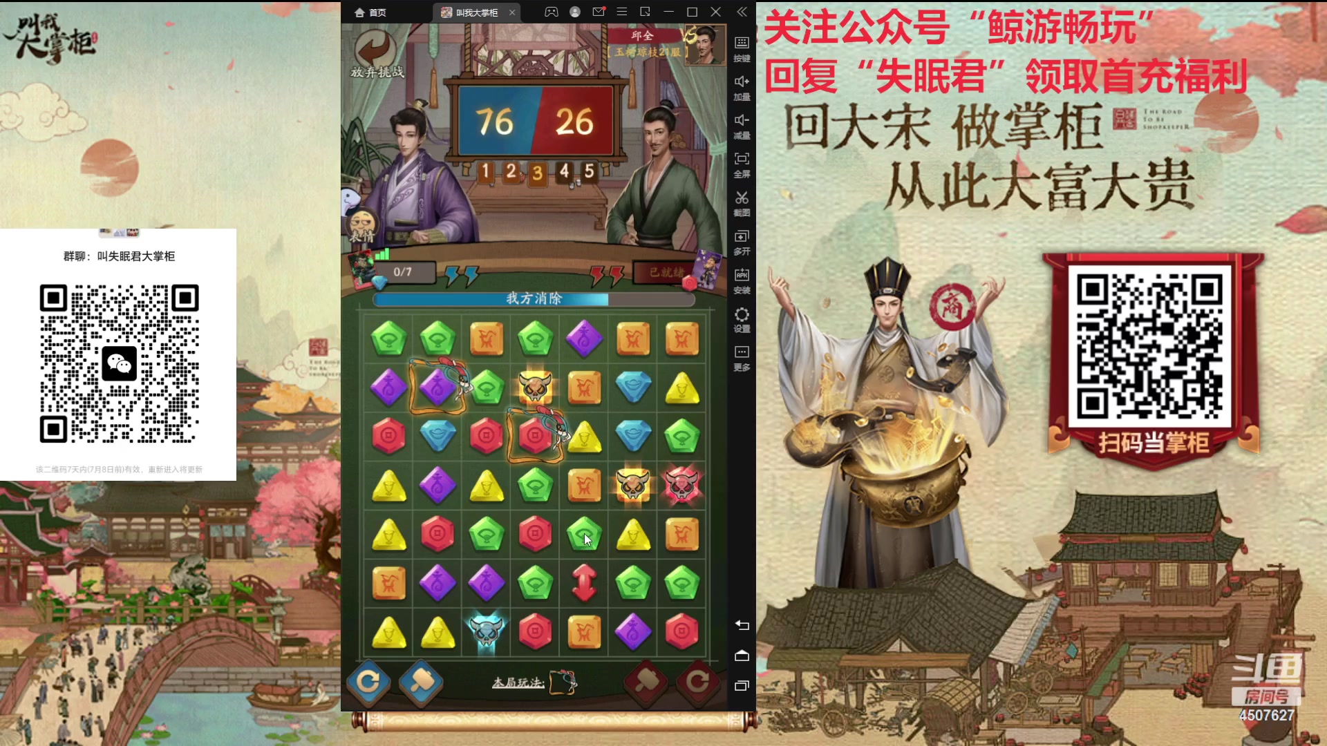 【2023-07-13 23点场】失眠君灬灬：失眠君：欧皇杯重新开赛！