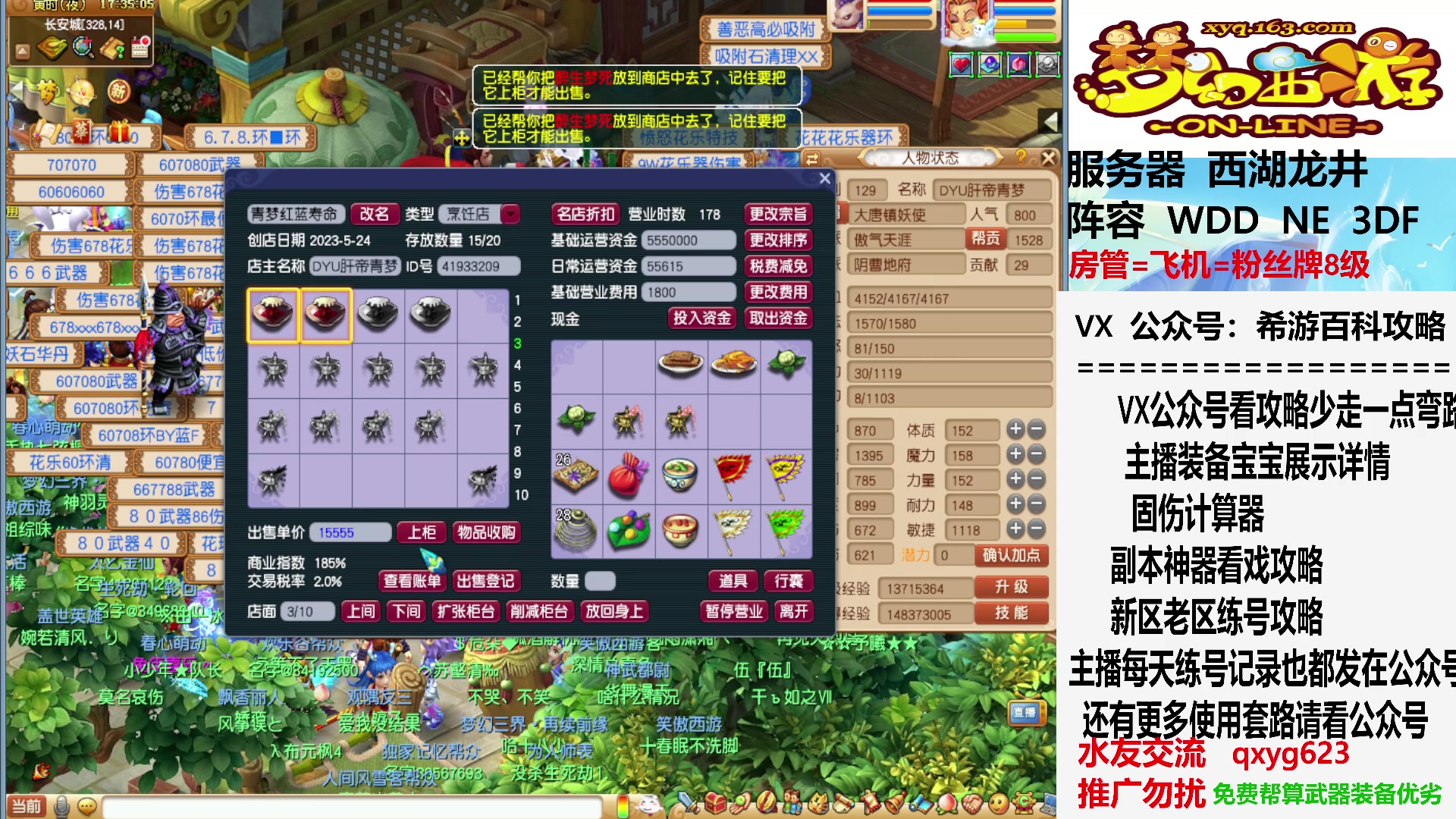 【2023-07-15 16点场】oo冠希oo：终于副秒1600了，大五宝你就给我来