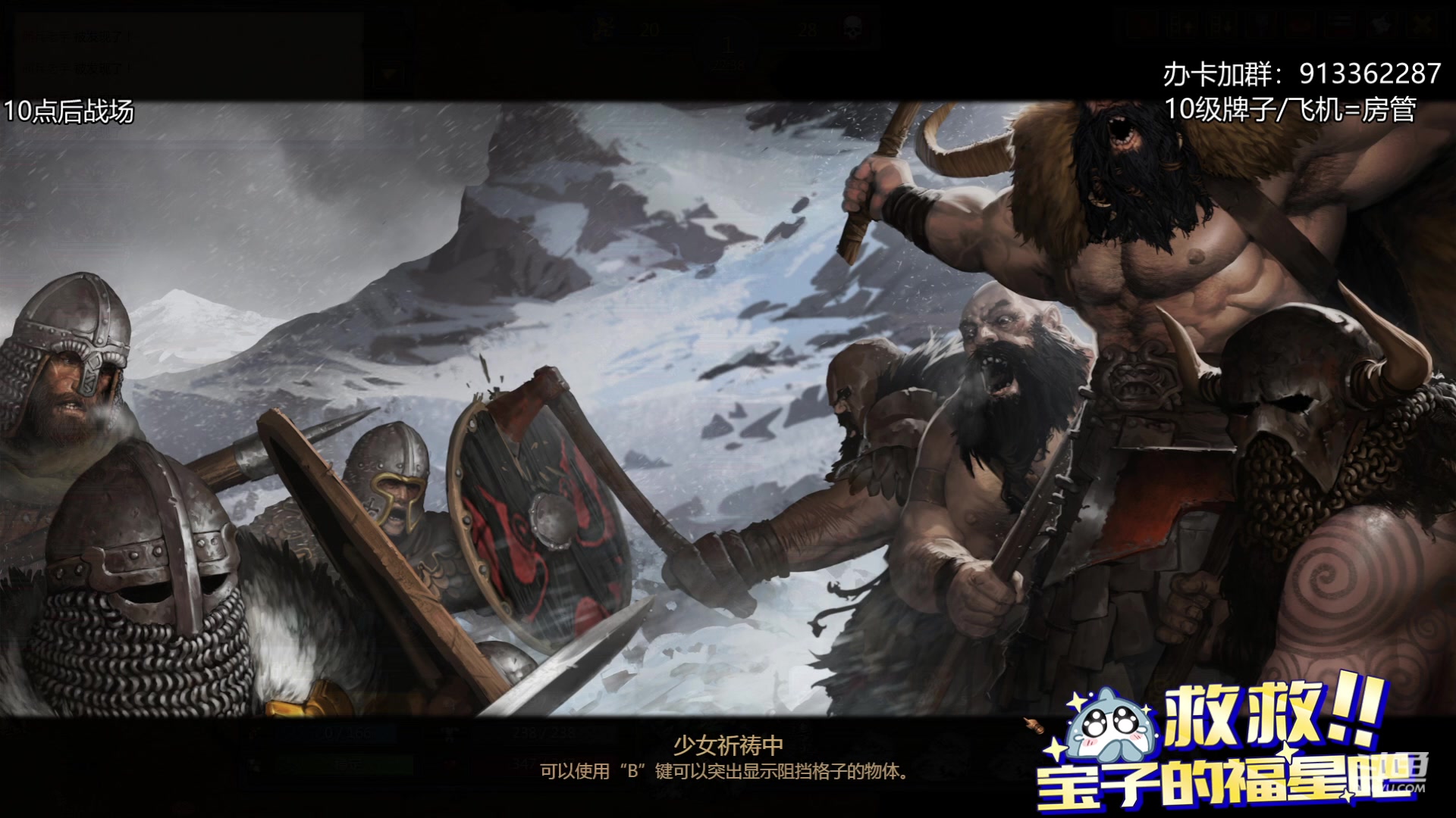 【2023-07-14 21点场】蓝色追风丶：【战场兄弟】传奇新起源开荒！