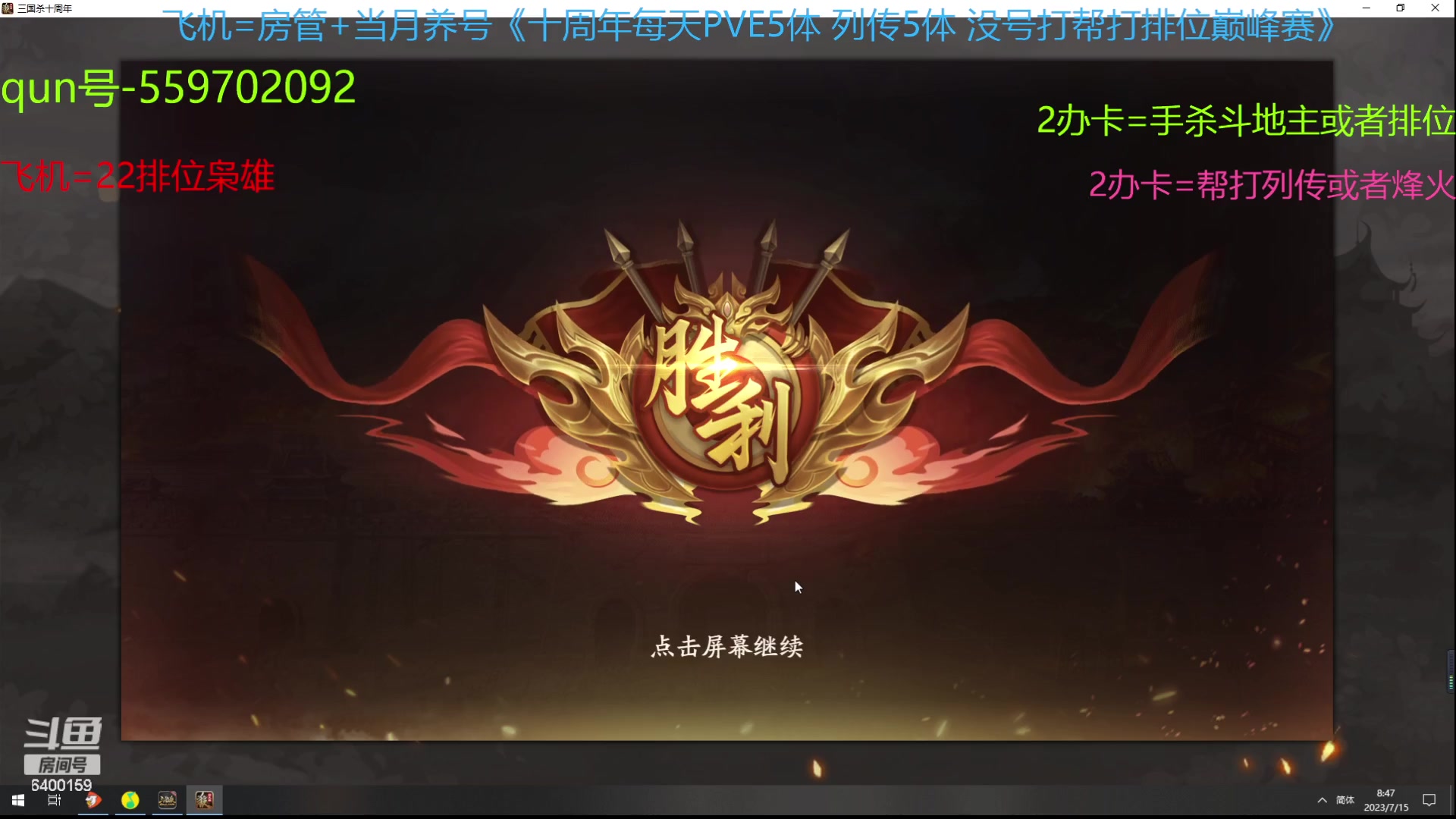 【2023-07-15 08点场】断梦花开到黎明：22排位巅峰赛烽火列传冲！