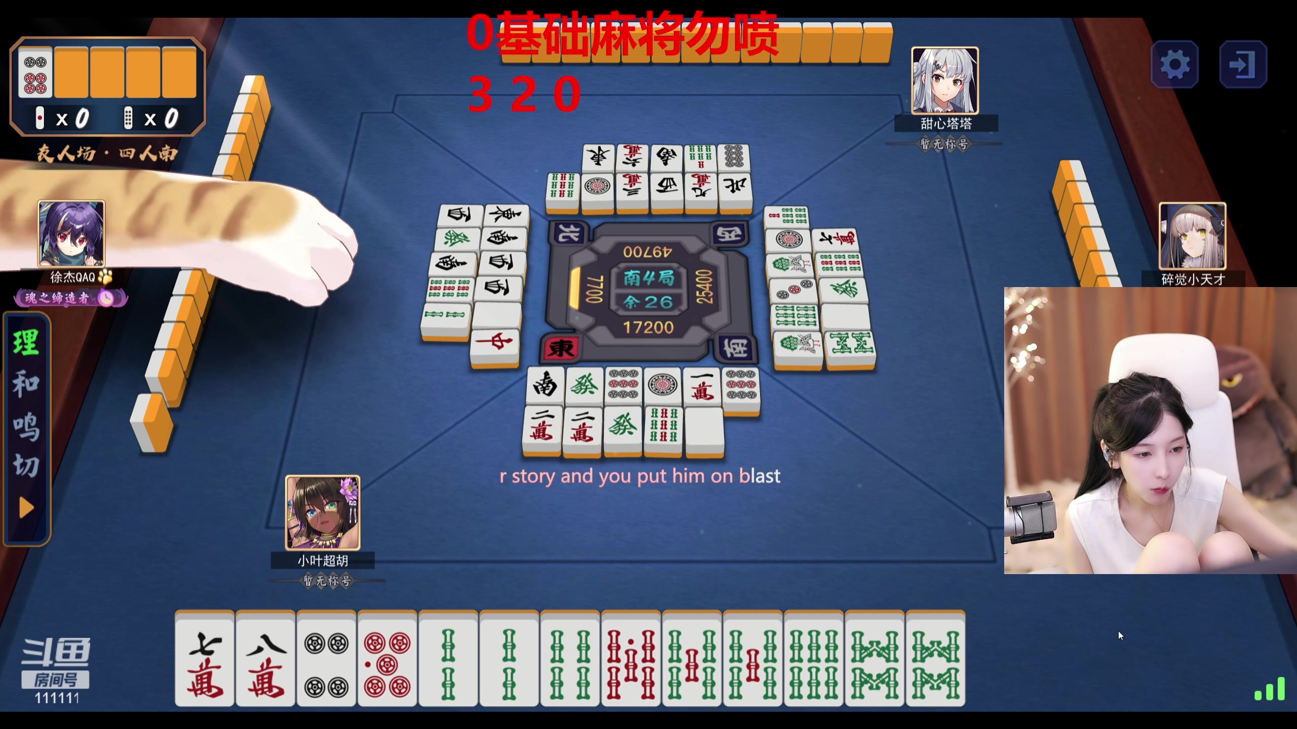 【2023-07-14 23点场】叶知秋Vanessa：秋:网瘾很重