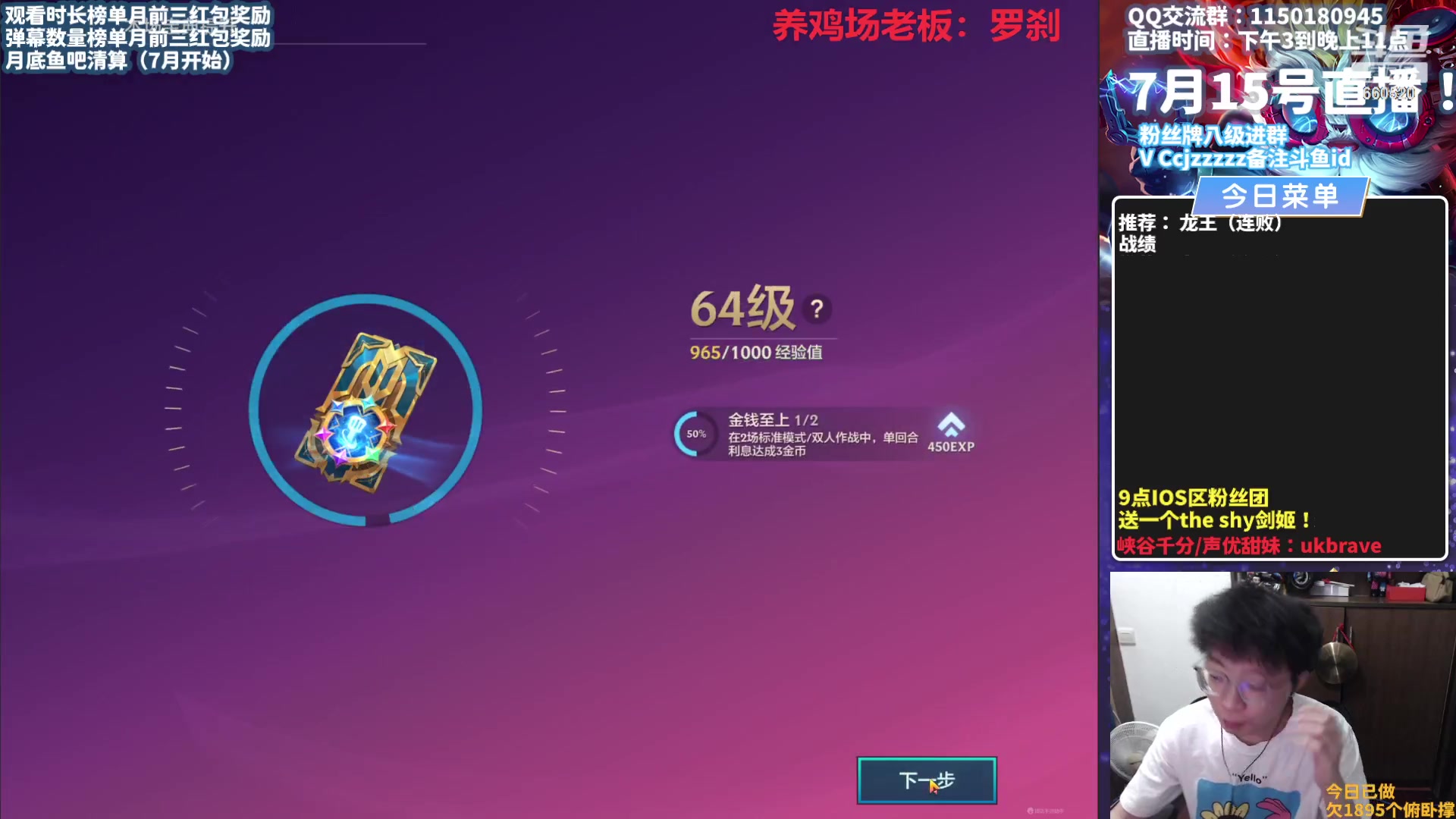 【2023-07-15 14点场】不太嘻哈的Ccj：龙王空城！今天双倍亲密度！