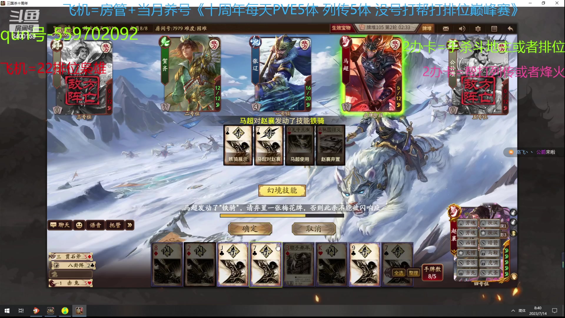 【2023-07-14 08点场】断梦花开到黎明：22排位巅峰赛烽火列传冲！