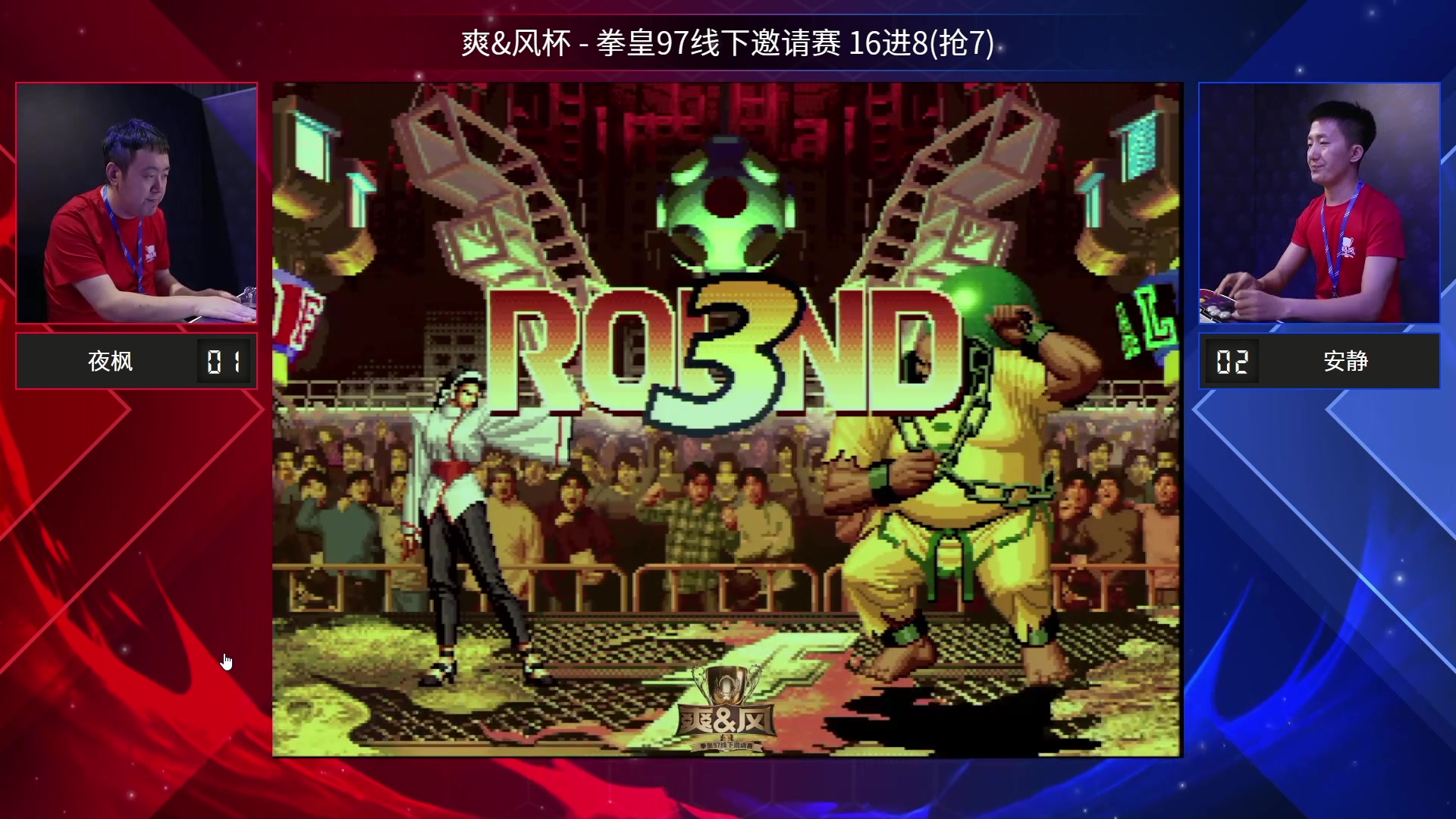 【2023-07-15 15点场】武汉吖王：14点开始爽风杯16进8