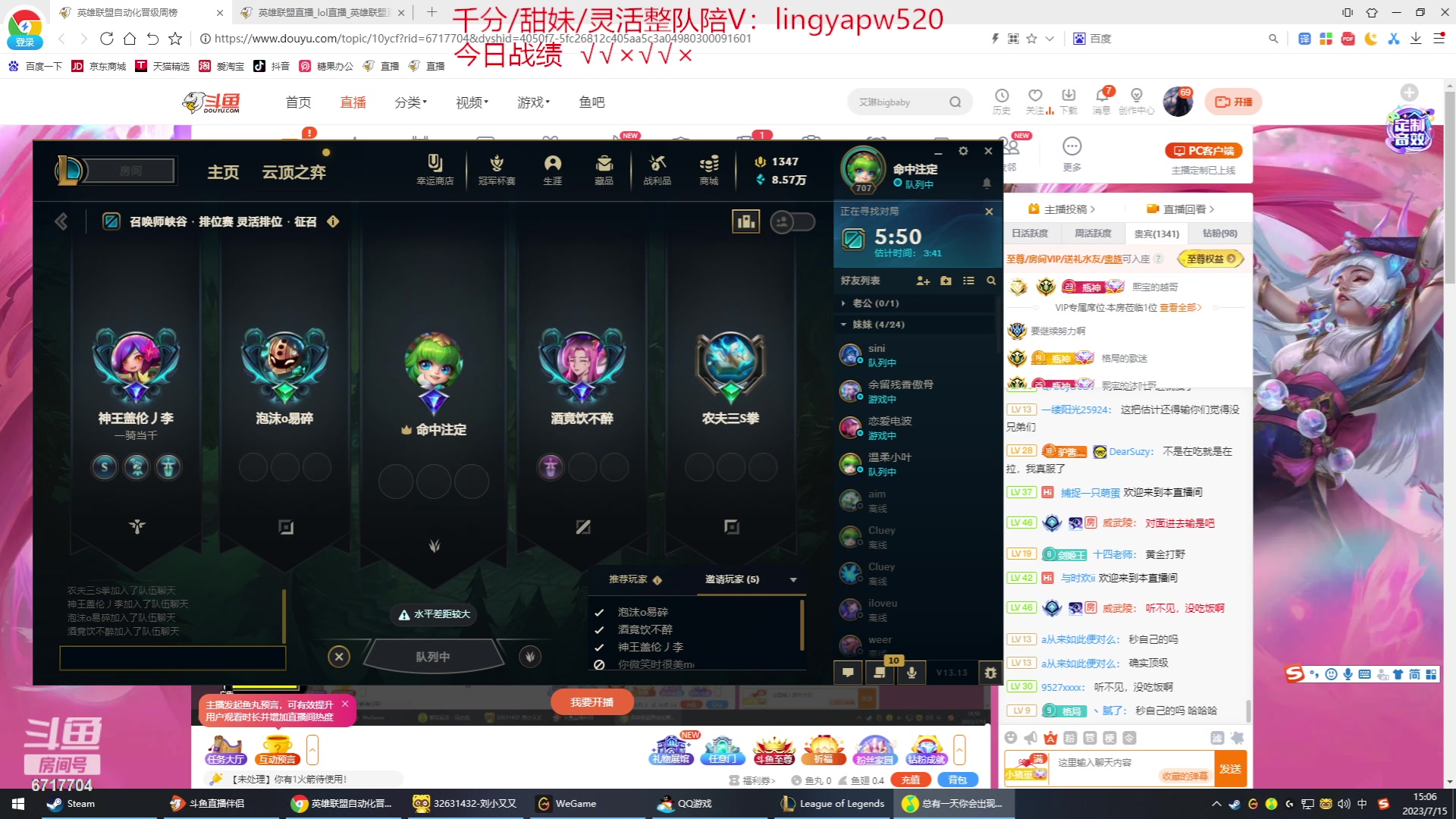 【2023-07-15 14点场】峡谷杀神酱油瓶：一区顶尖灵活车队！