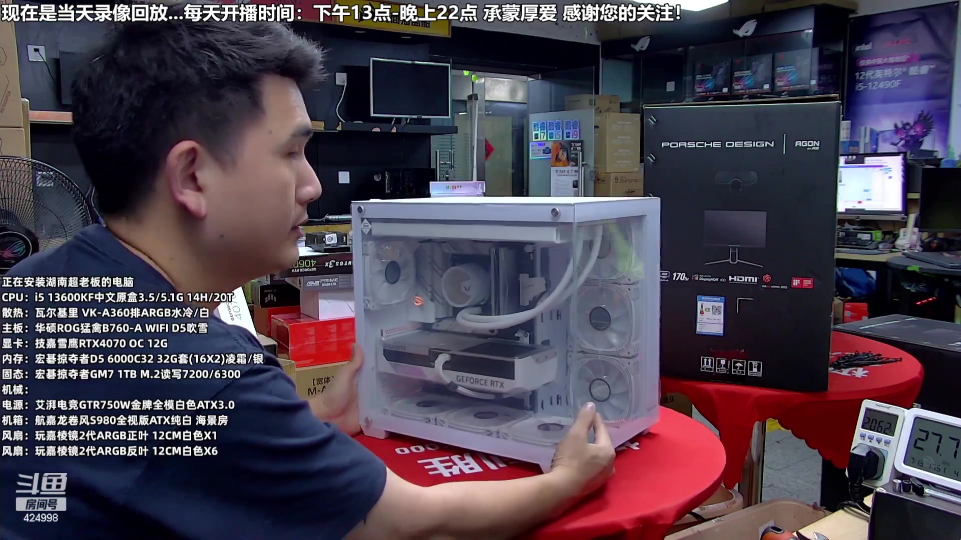 【2023-07-15 10点场】上海大明海：【大明攒机】暑期大促装机好时机