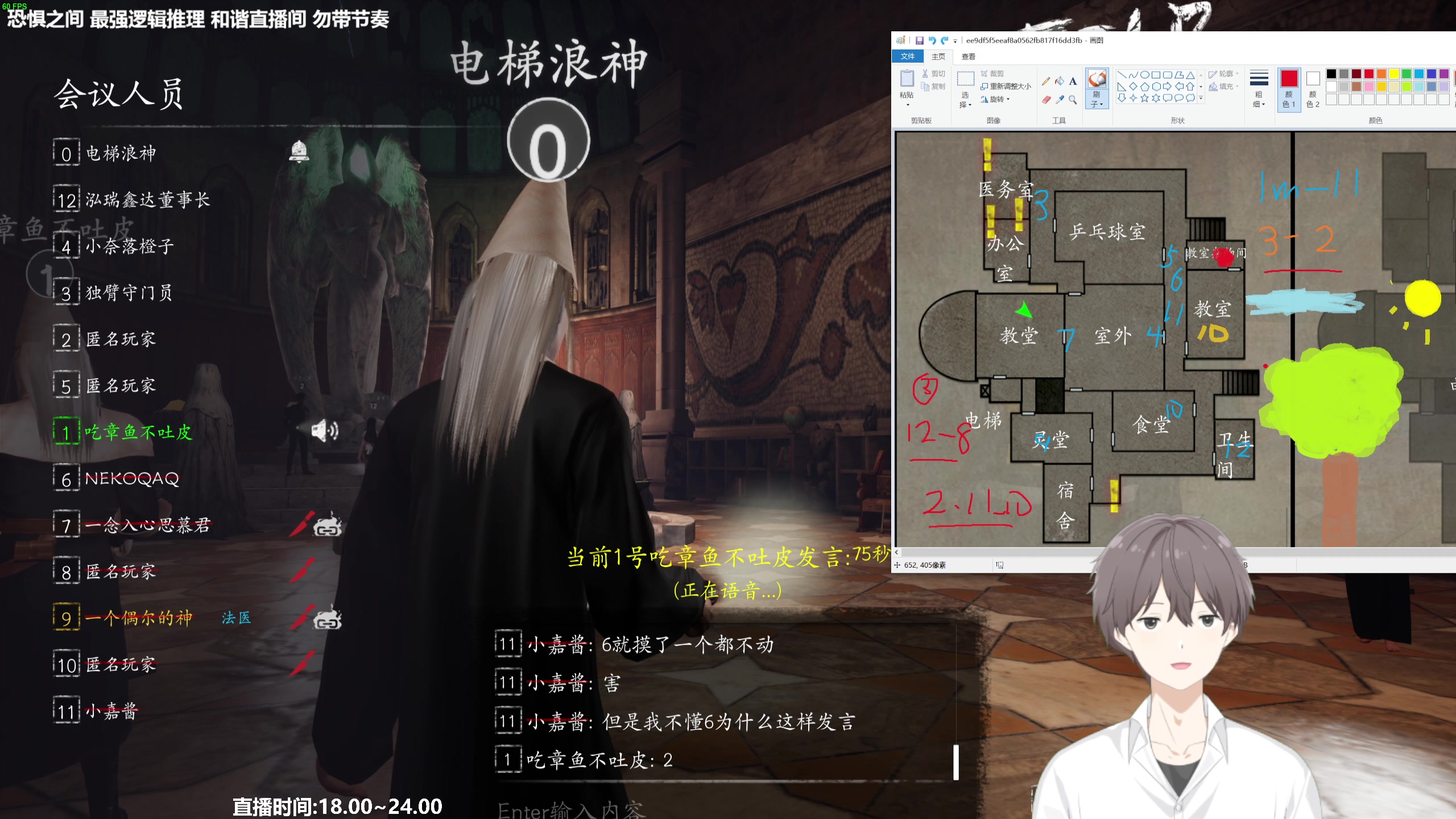 【2023-07-14 21点场】功夫鱼er：功夫鱼:最强逻辑推理恐惧之间
