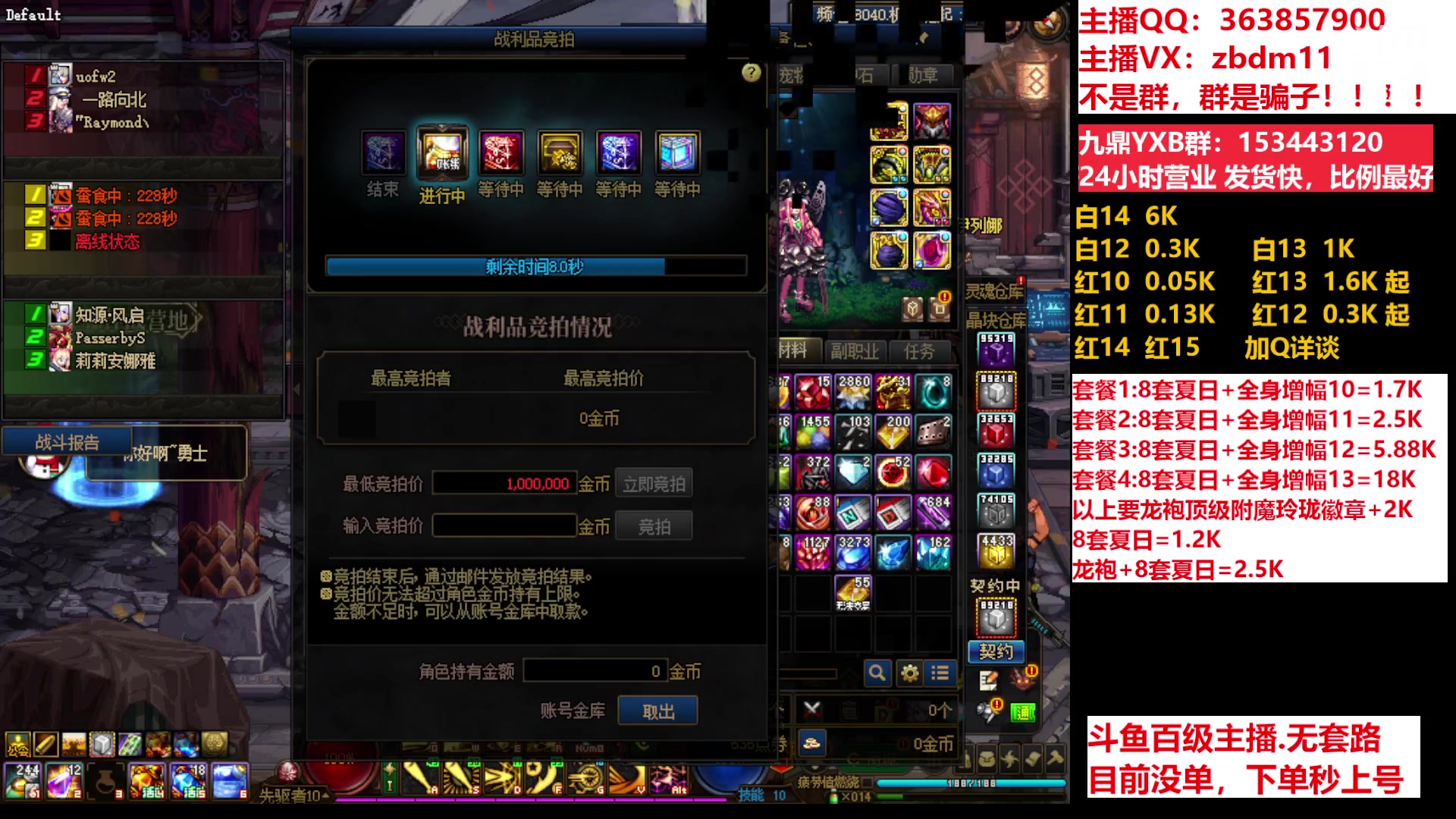 【2023-07-15 11点场】主播东门：东门：强化增幅11 12 13 51打造