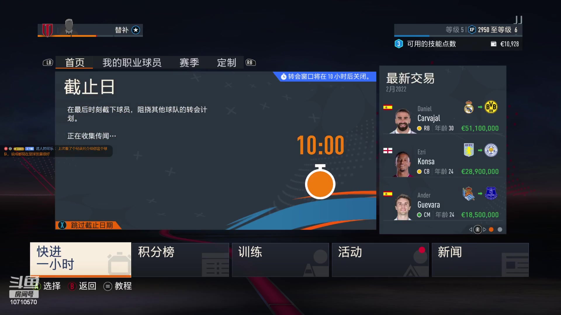 【2023-07-14 14点场】吉良上总介：FIFA：娱乐一下