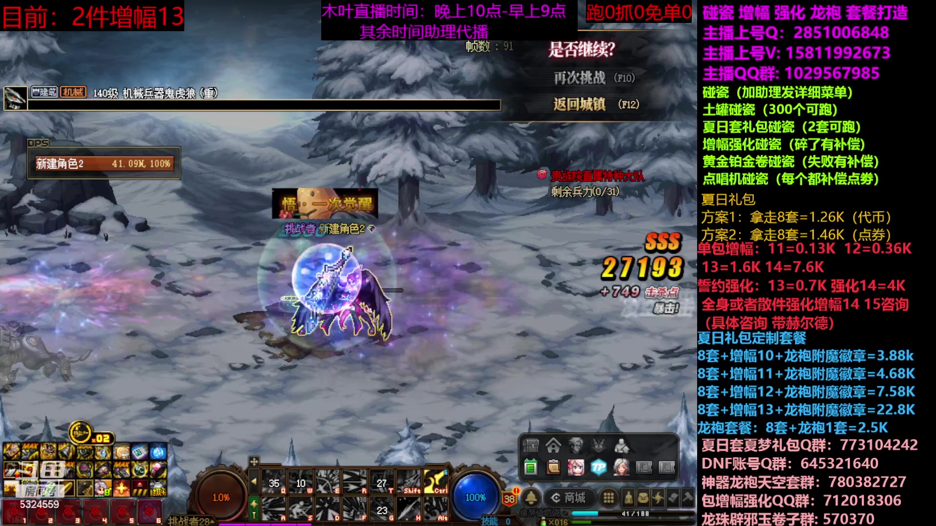 【2023-07-15 14点场】DNF木叶剑心：二台：夏日土罐碰瓷强化增幅龙袍毕业打造