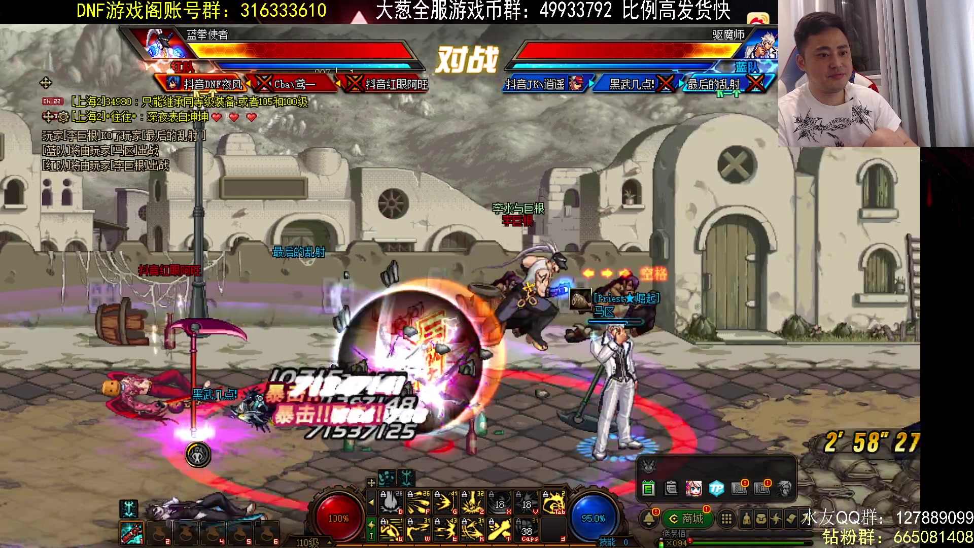 【2023-07-14 23点场】李永：顶级4V4  晚上点将