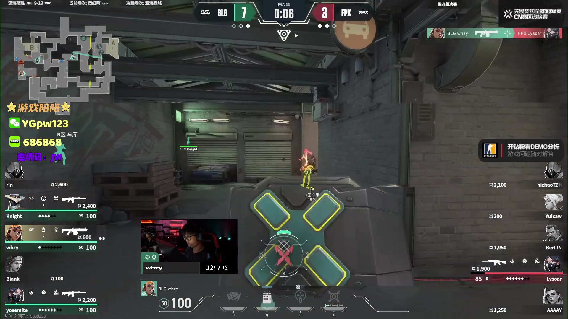 【2023-07-15 20点场】CSGO解说伟伟：BLG VS FPX BO5