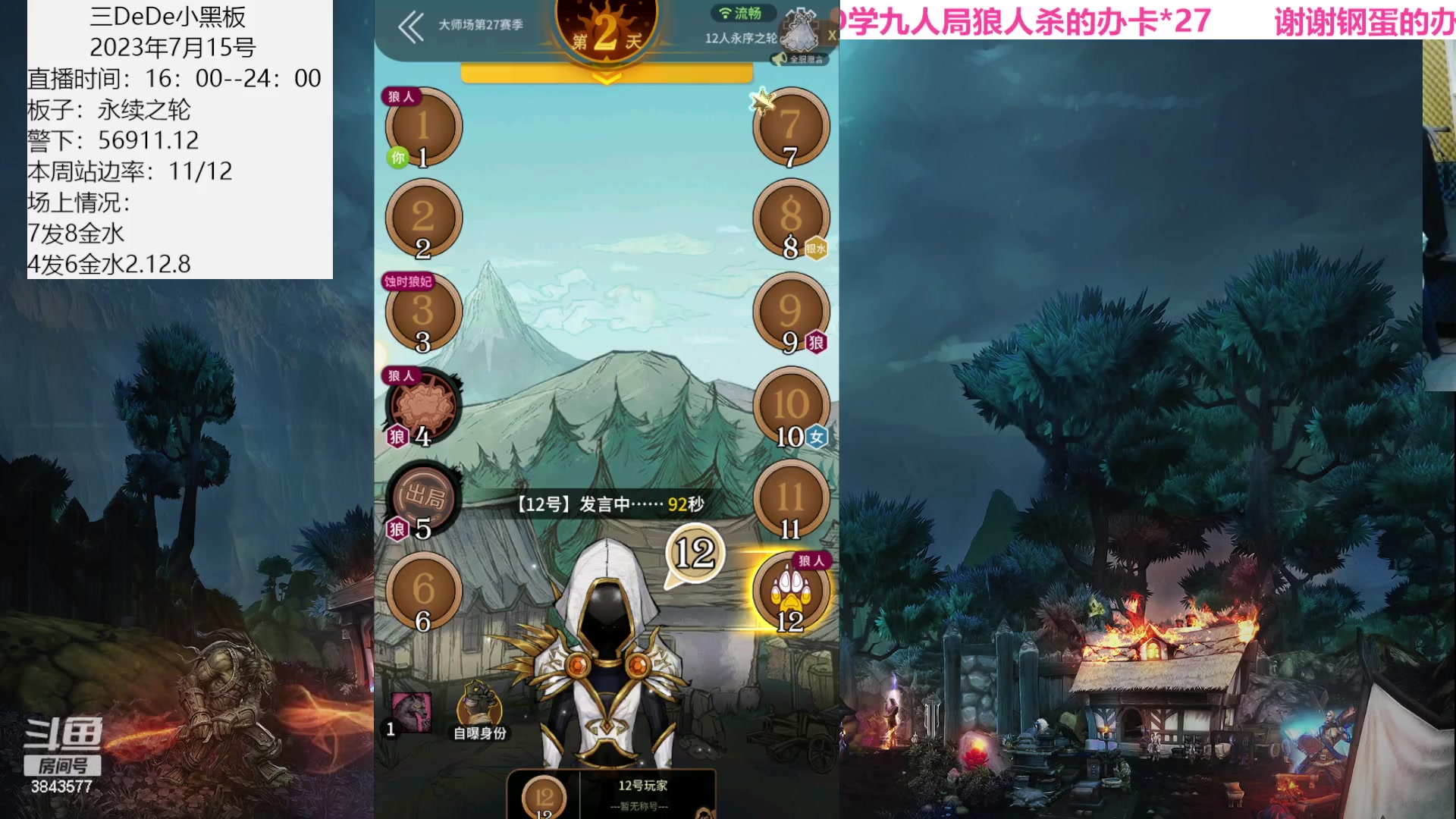 【2023-07-15 16点场】三DeDe：这周我站边真的无敌！