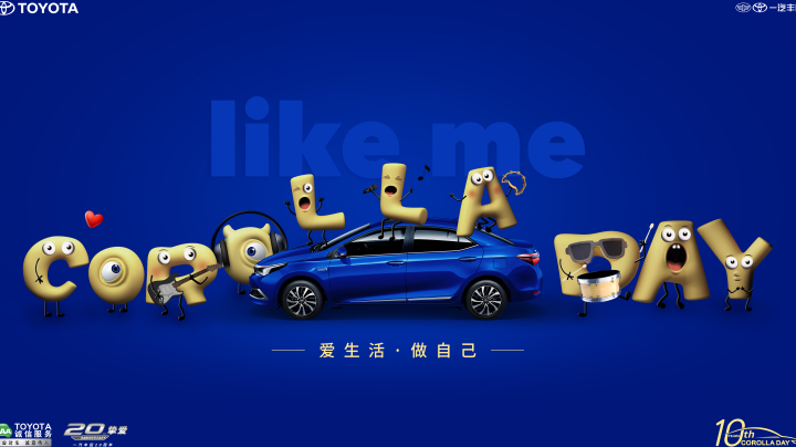 【2023-7-15 13点场】宜兴新苏南丰田:宜兴新苏南丰田春COROLLA DAY