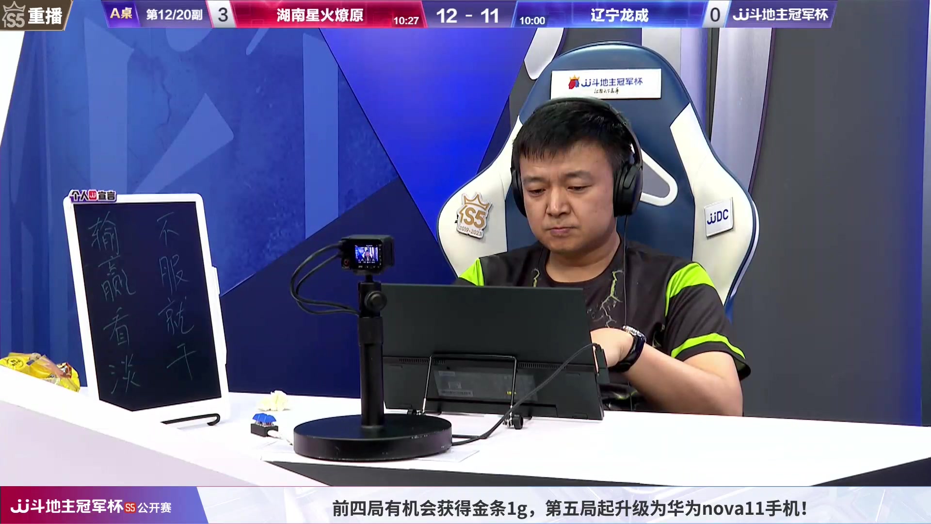 【2023-07-15 03点场】JJ斗地主官方：【预告】周六18点，S5公开赛H组开打