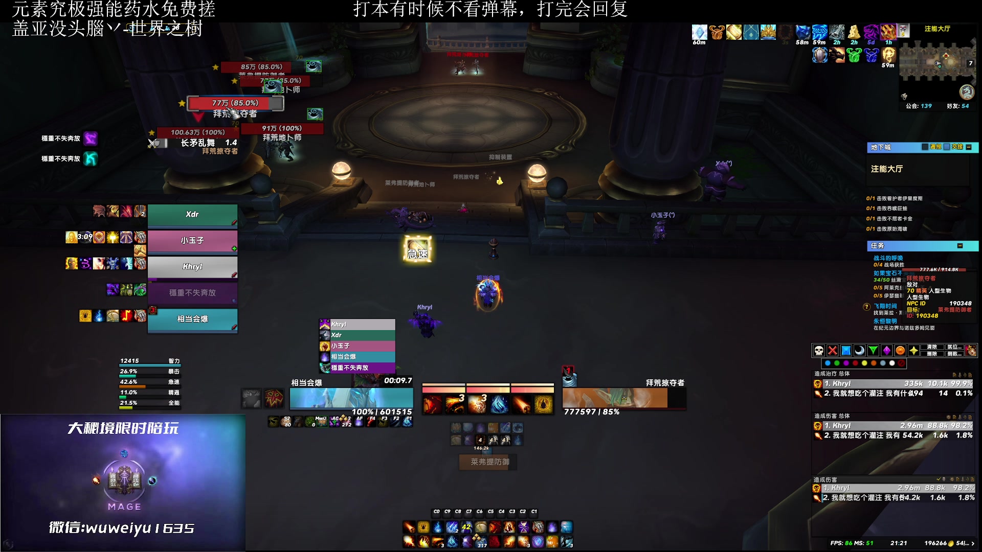 【2023-07-14 20点场】紫龙大魔王11：火法OR冰法 太猛了把